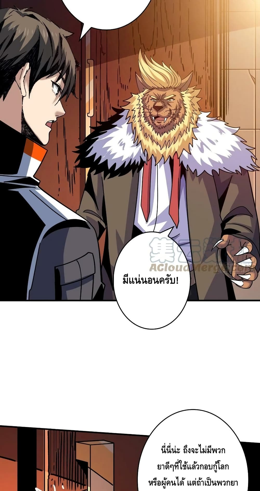 อ่านมังงะ King Account at the Start ตอนที่ 218/19.jpg