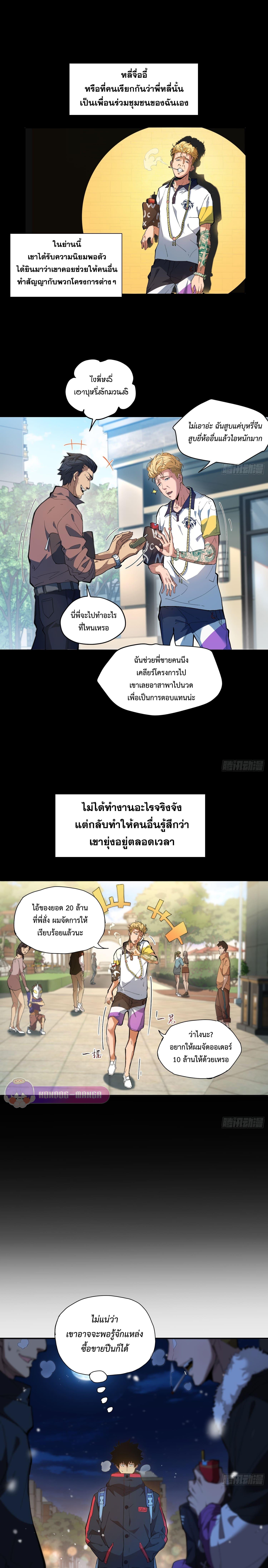 อ่านมังงะ Arctic Cold War ตอนที่ 4/1_0.jpg