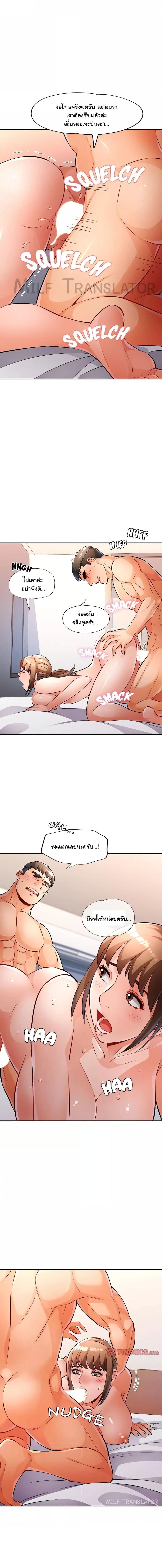 อ่านมังงะ Wait, I’m a Married Woman! ตอนที่ 22/1_1.jpg