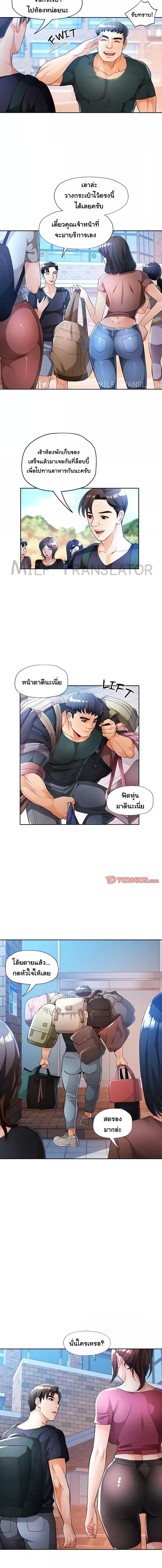 อ่านมังงะ Wait, I’m a Married Woman! ตอนที่ 21/1_1.jpg