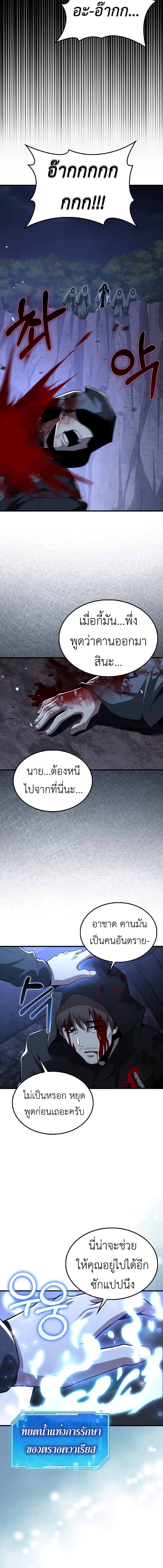 อ่านมังงะ I’m Not a Regressor ตอนที่ 43/1_1.jpg