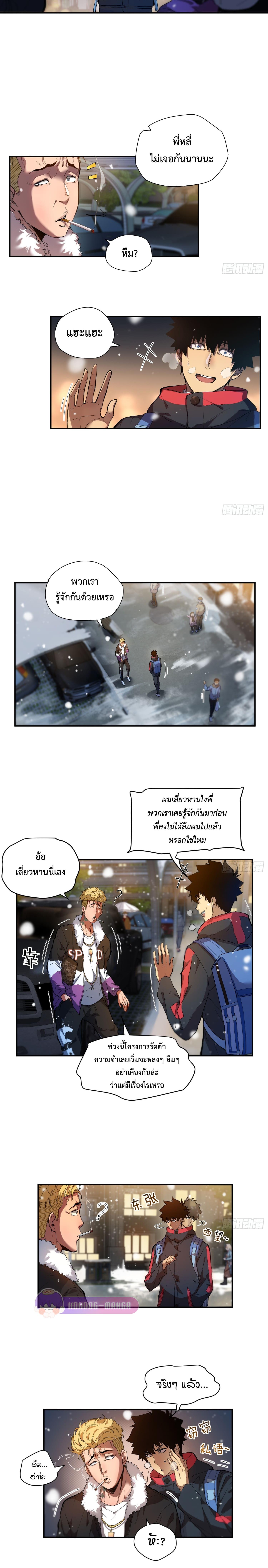 อ่านมังงะ Arctic Cold War ตอนที่ 4/1_1.jpg