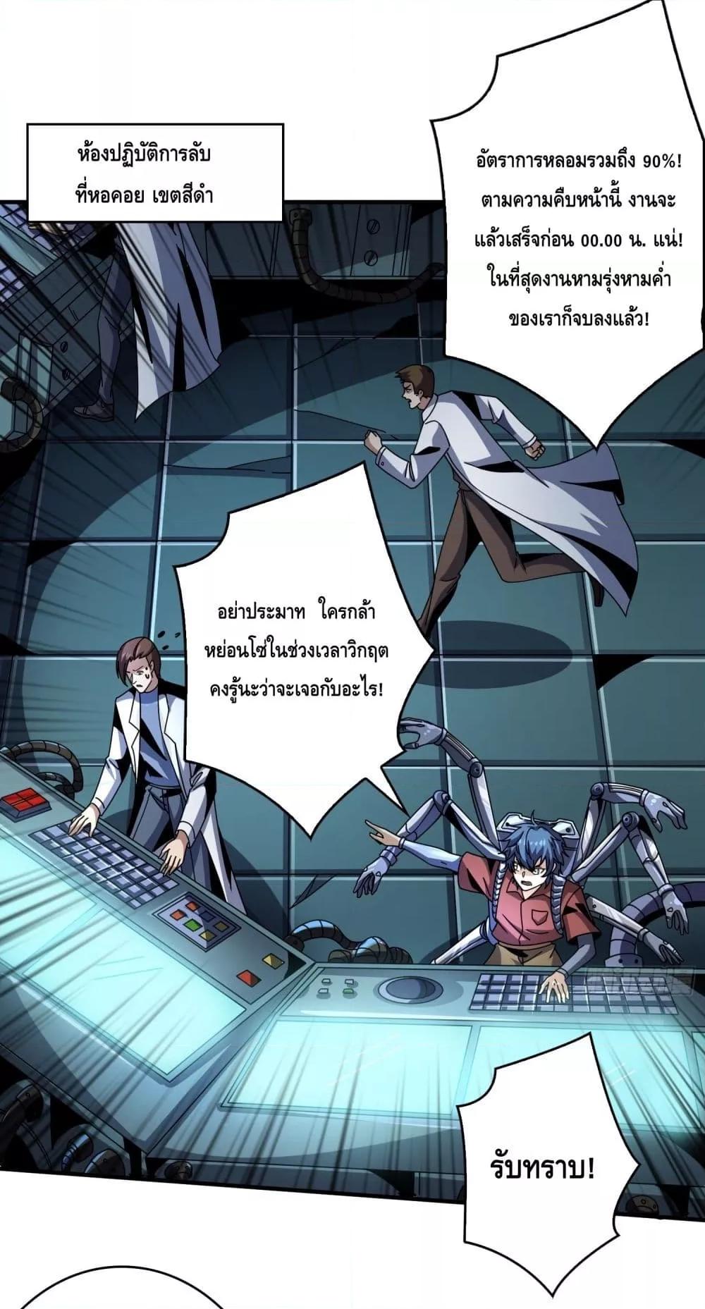 อ่านมังงะ King Account at the Start ตอนที่ 250/1.jpg