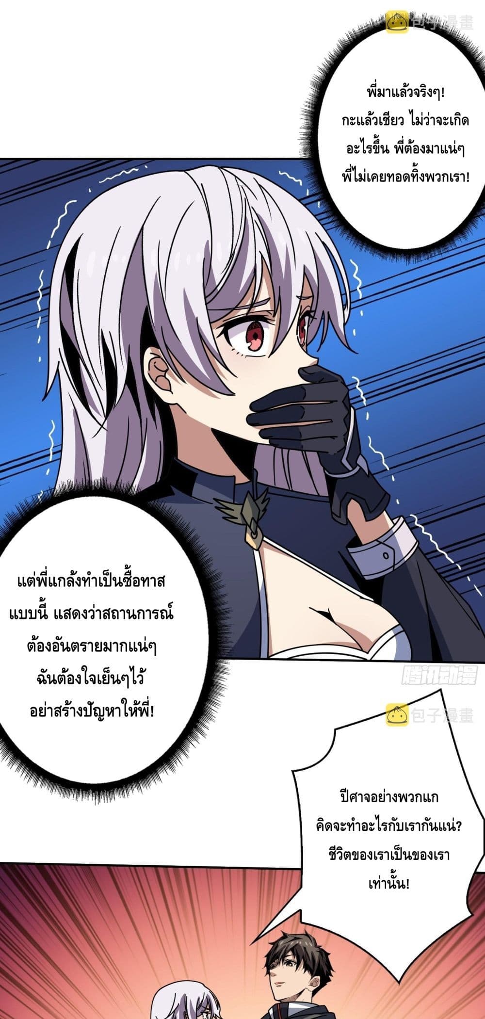 อ่านมังงะ King Account at the Start ตอนที่ 241/1.jpg