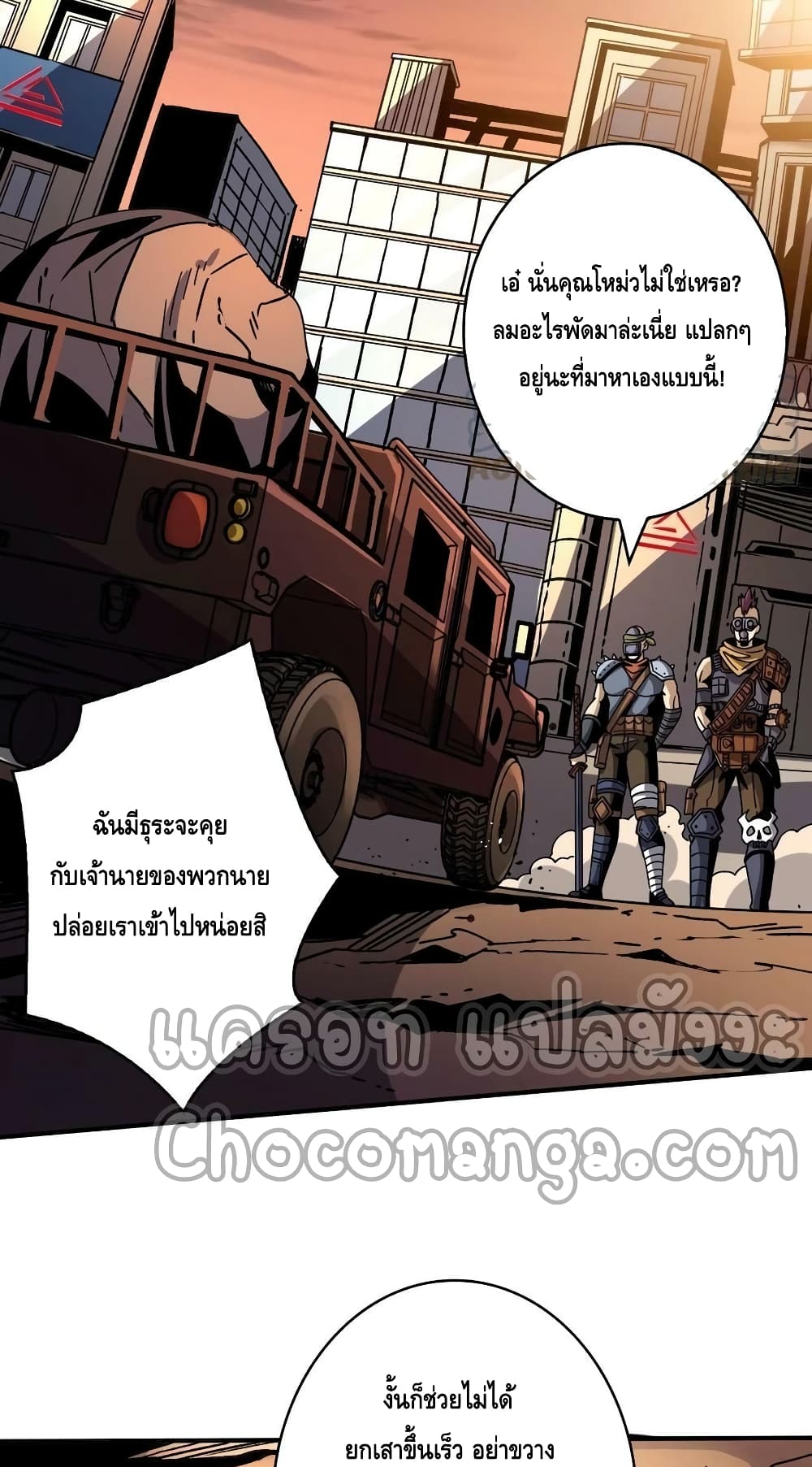 อ่านมังงะ King Account at the Start ตอนที่ 215/20.jpg