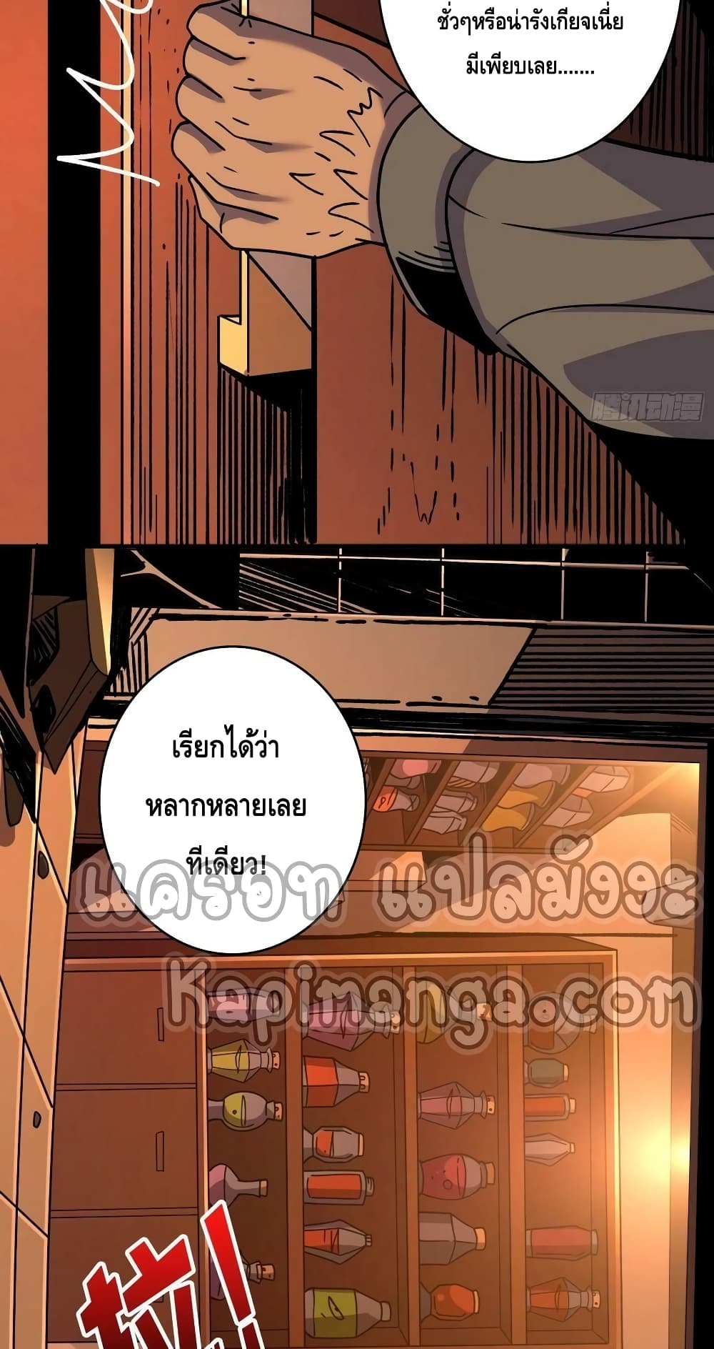 อ่านมังงะ King Account at the Start ตอนที่ 218/20.jpg