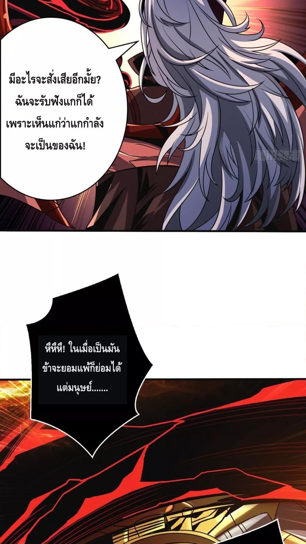 อ่านมังงะ King Account at the Start ตอนที่ 257/20.jpg