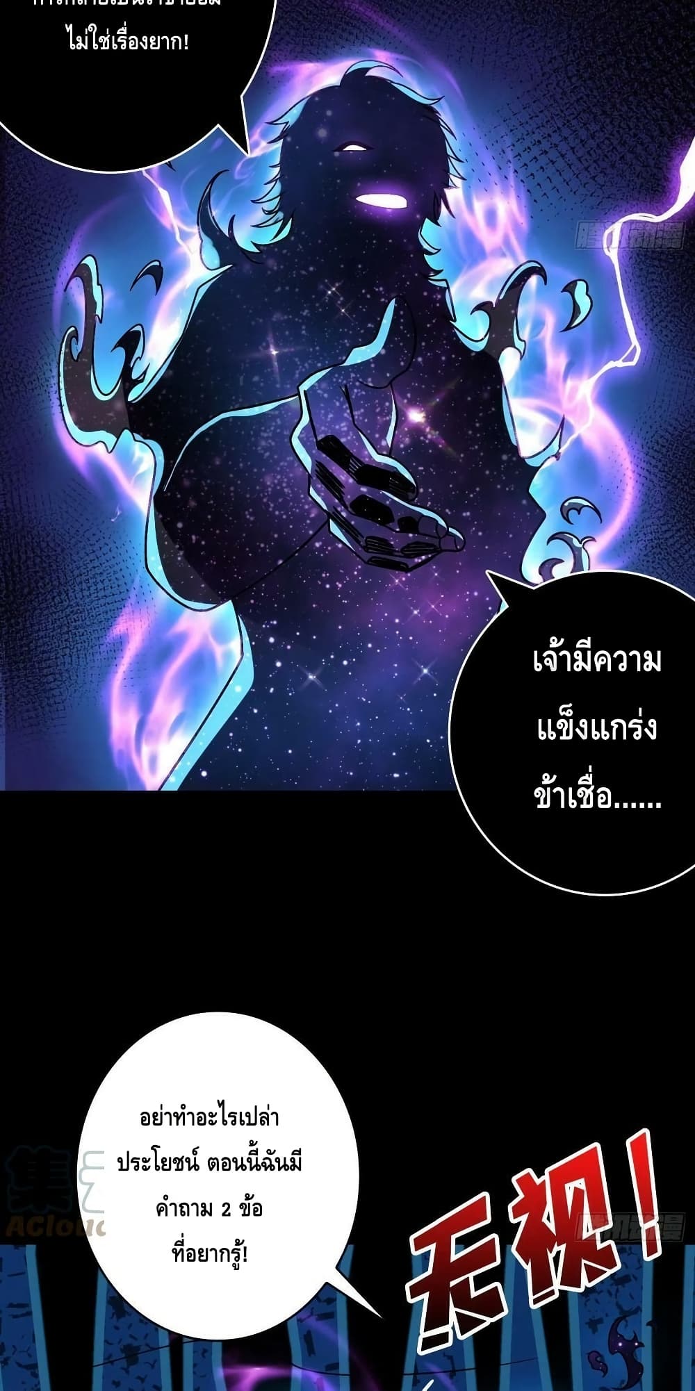 อ่านมังงะ King Account at the Start ตอนที่ 225/20.jpg