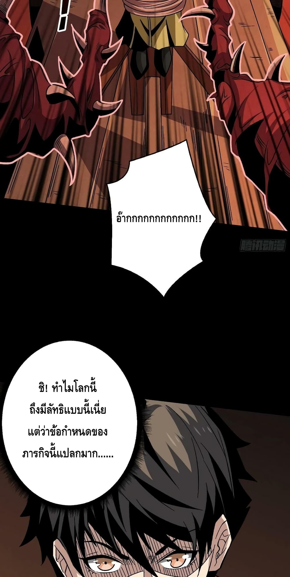 อ่านมังงะ King Account at the Start ตอนที่ 221/20.jpg