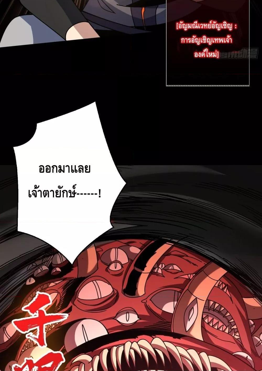 อ่านมังงะ King Account at the Start ตอนที่ 253/20.jpg