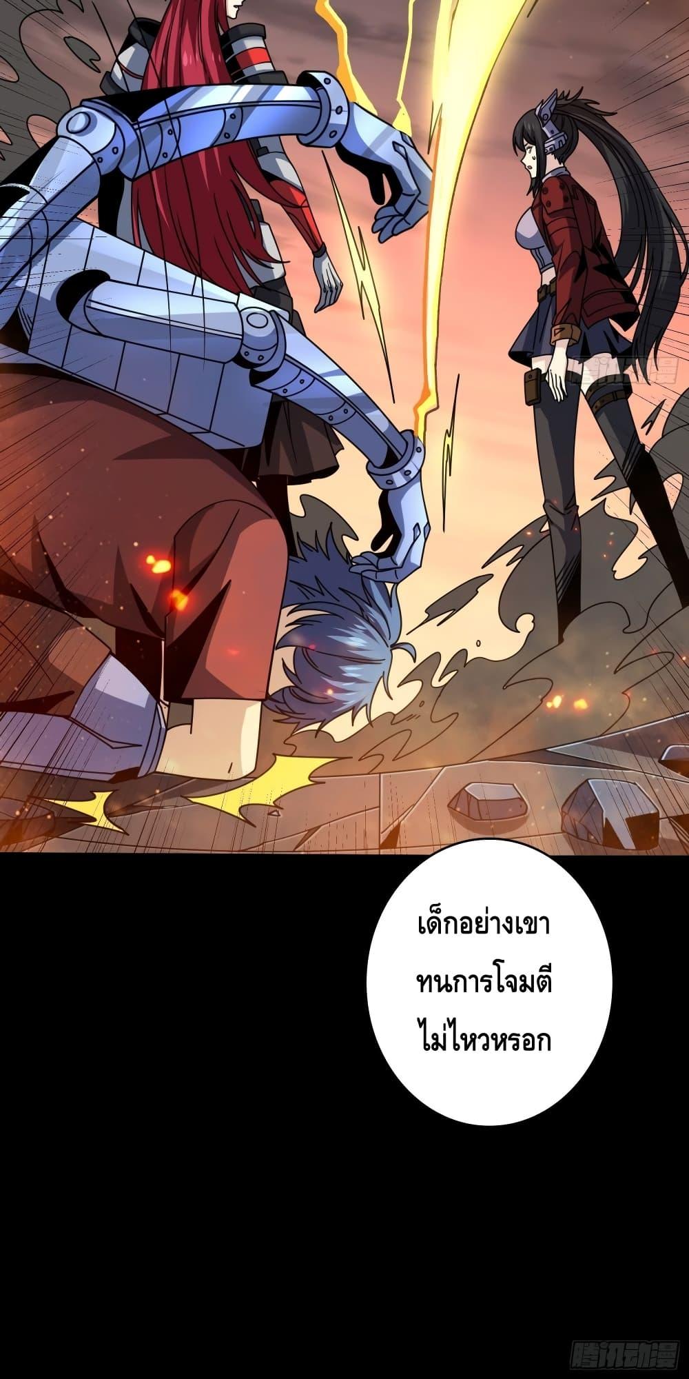 อ่านมังงะ King Account at the Start ตอนที่ 252/20.jpg