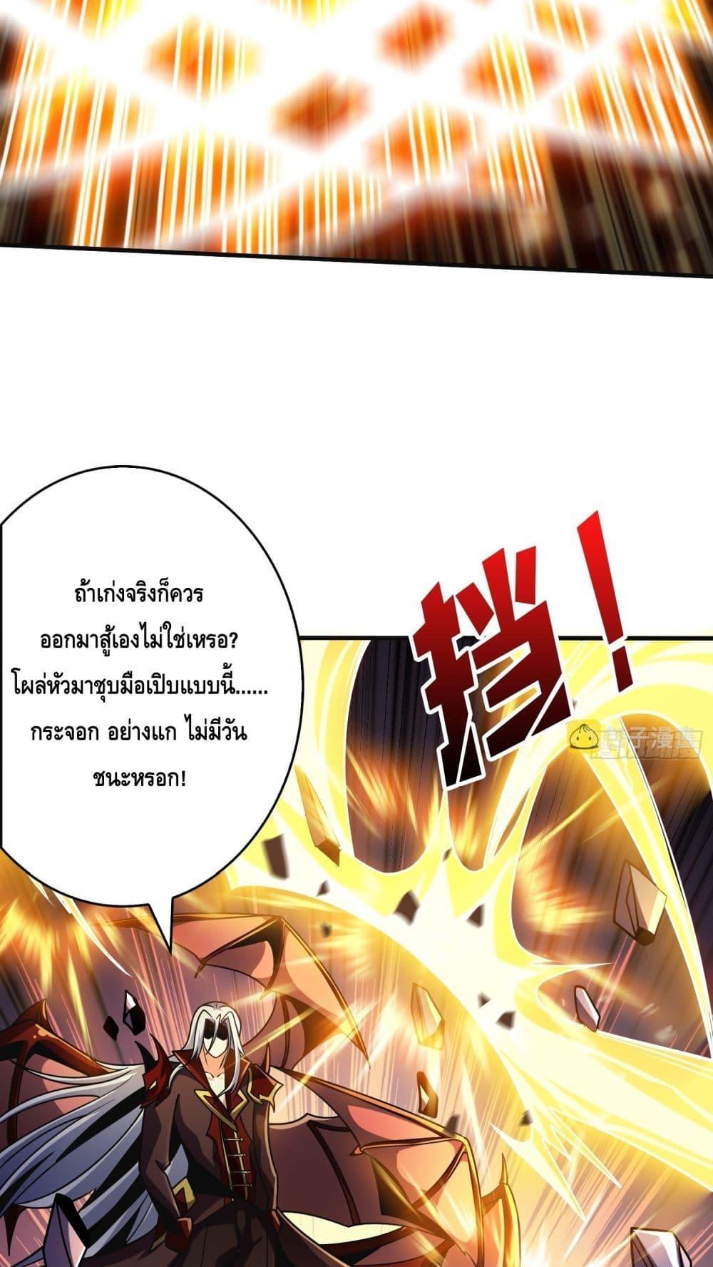 อ่านมังงะ King Account at the Start ตอนที่ 257/2.jpg