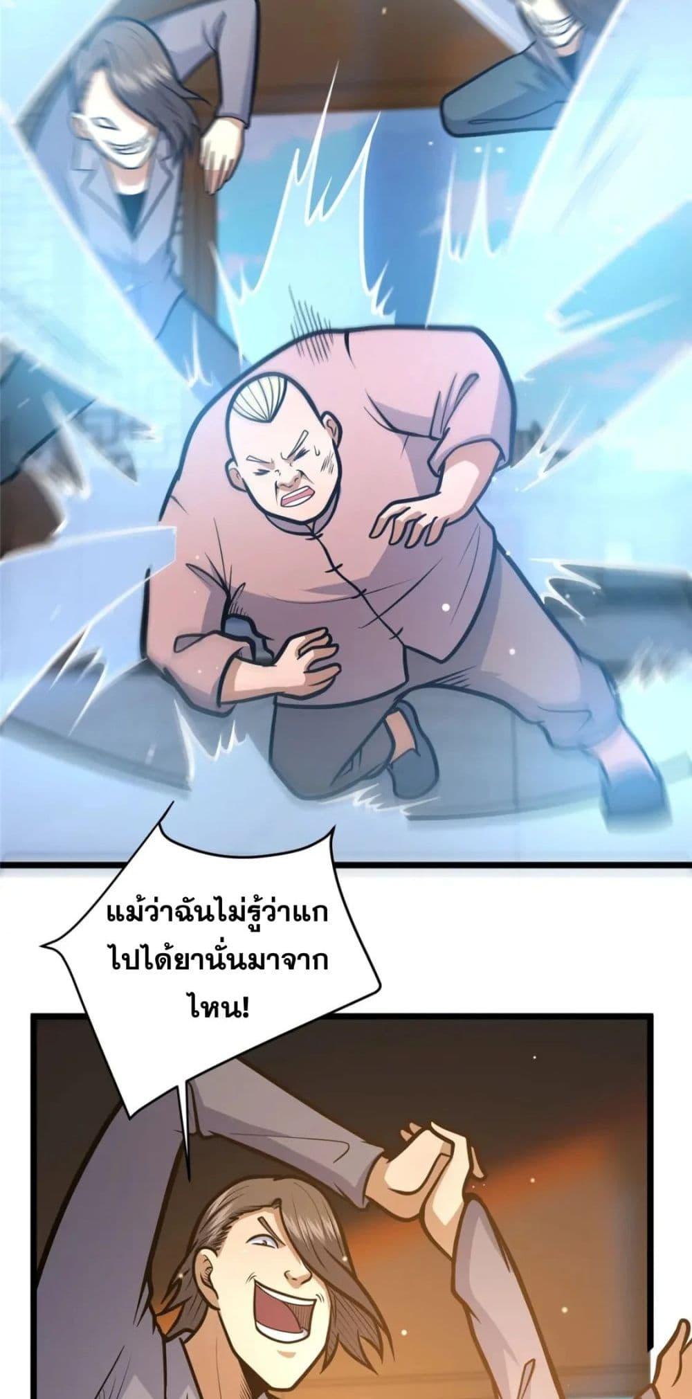 อ่านมังงะ The Best Medical god in the city ตอนที่ 109/20.jpg