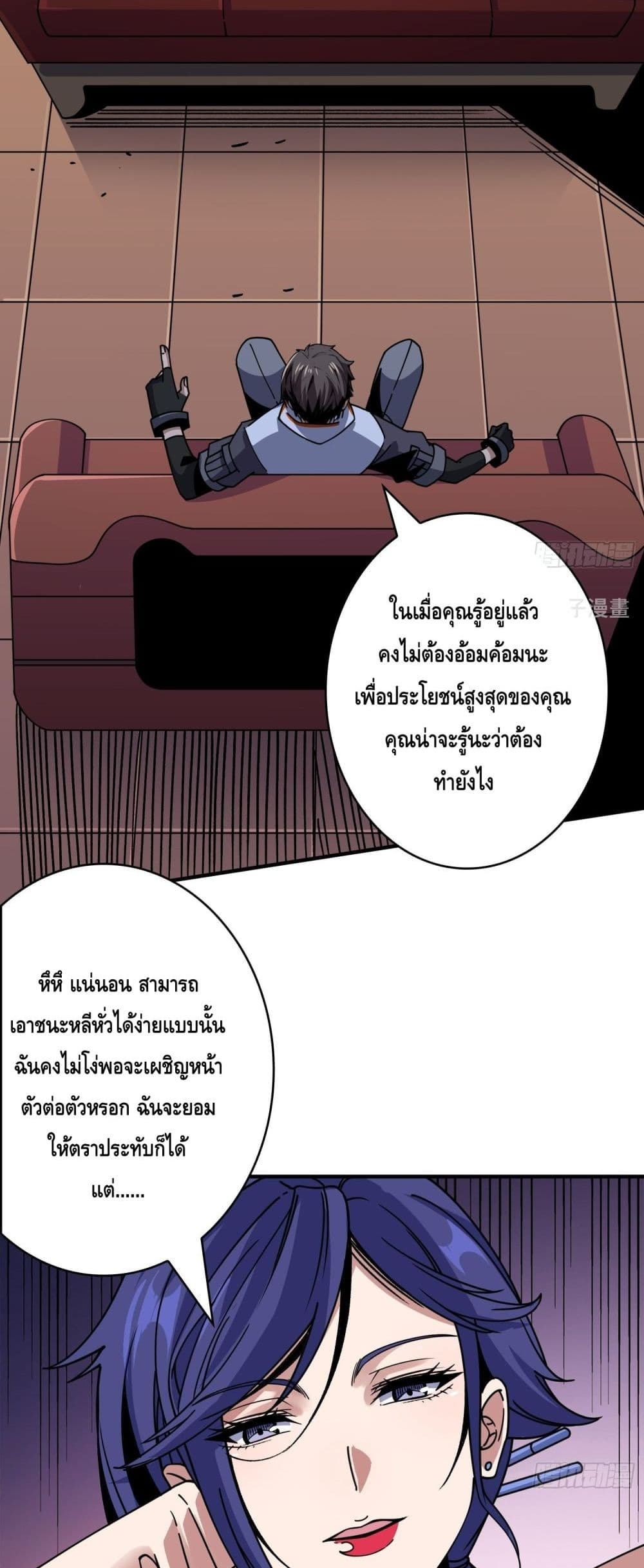 อ่านมังงะ King Account at the Start ตอนที่ 244/20.jpg