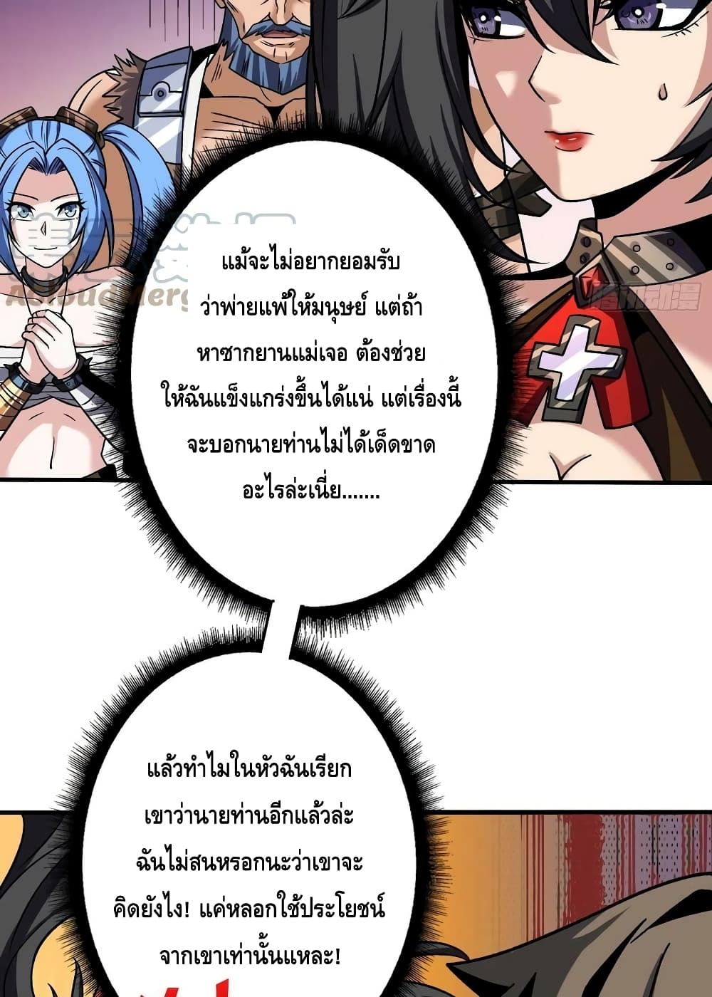 อ่านมังงะ King Account at the Start ตอนที่ 239/20.jpg