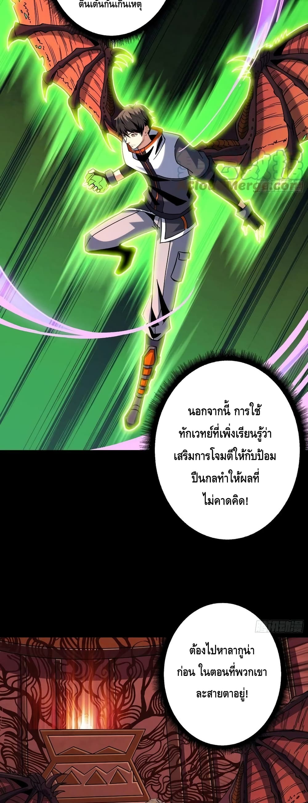 อ่านมังงะ King Account at the Start ตอนที่ 222/21.jpg