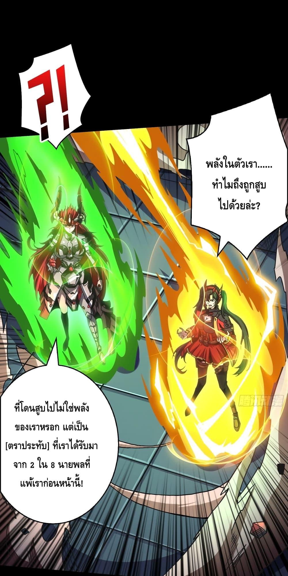 อ่านมังงะ King Account at the Start ตอนที่ 252/21.jpg