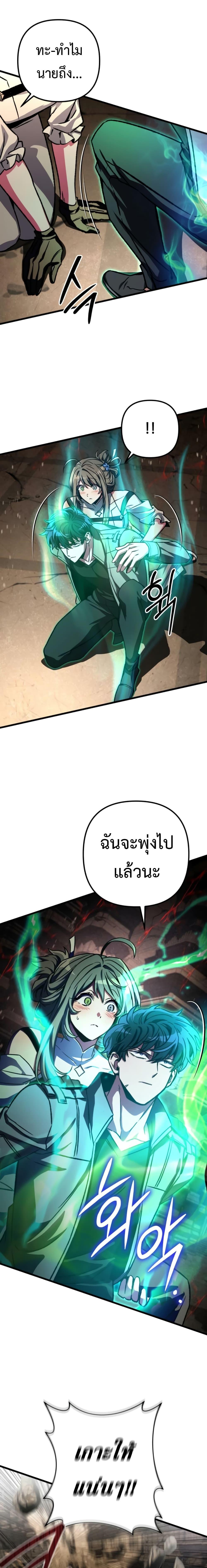 อ่านมังงะ The Genius Assassin Who Takes it All ตอนที่ 33/21.jpg