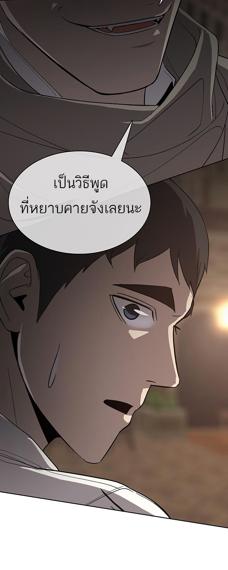 อ่านมังงะ The Strongest Chef in Another World ตอนที่ 20/21.jpg