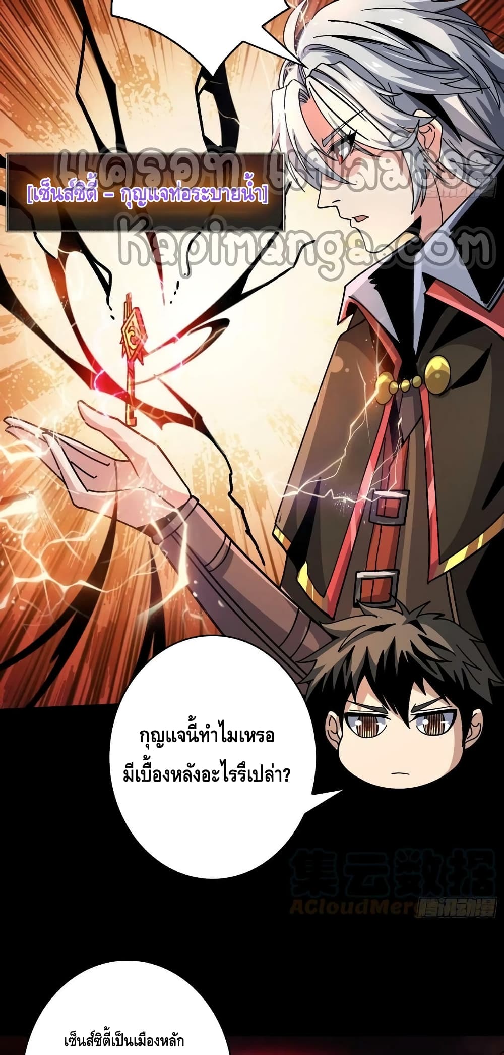 อ่านมังงะ King Account at the Start ตอนที่ 219/21.jpg