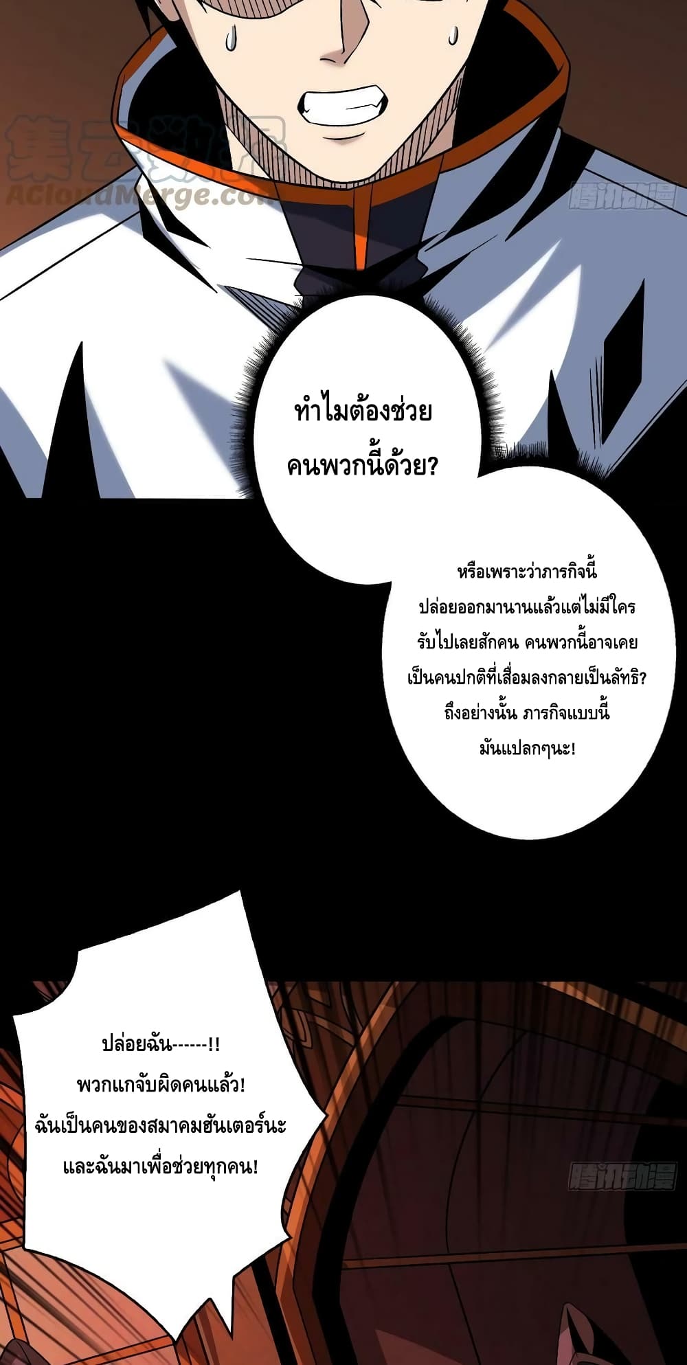 อ่านมังงะ King Account at the Start ตอนที่ 221/21.jpg