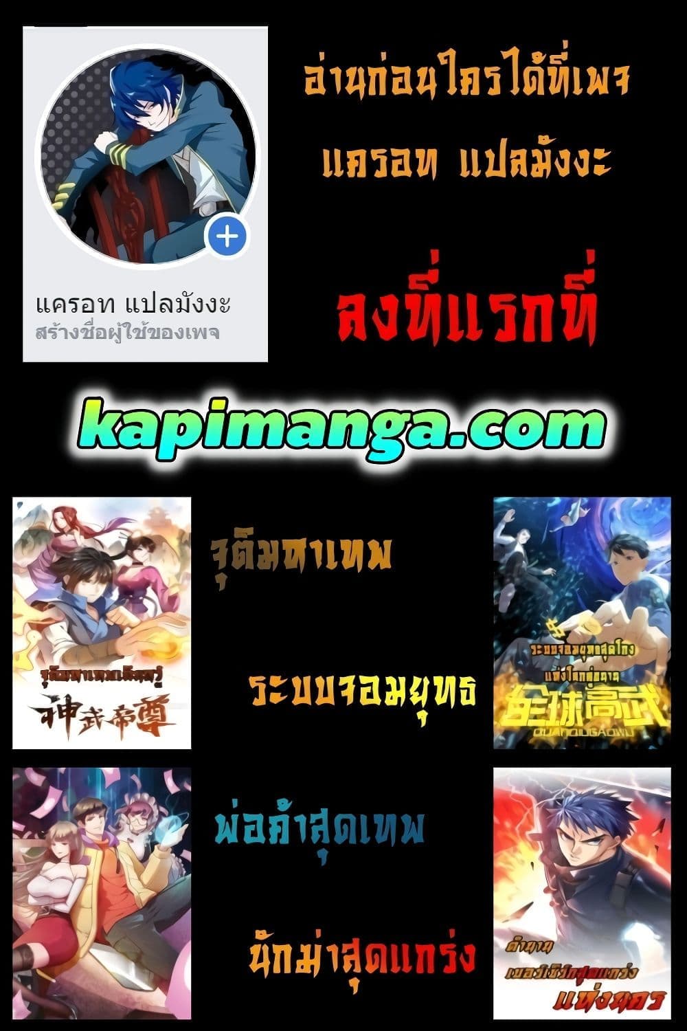 อ่านมังงะ King Account at the Start ตอนที่ 243/21.jpg