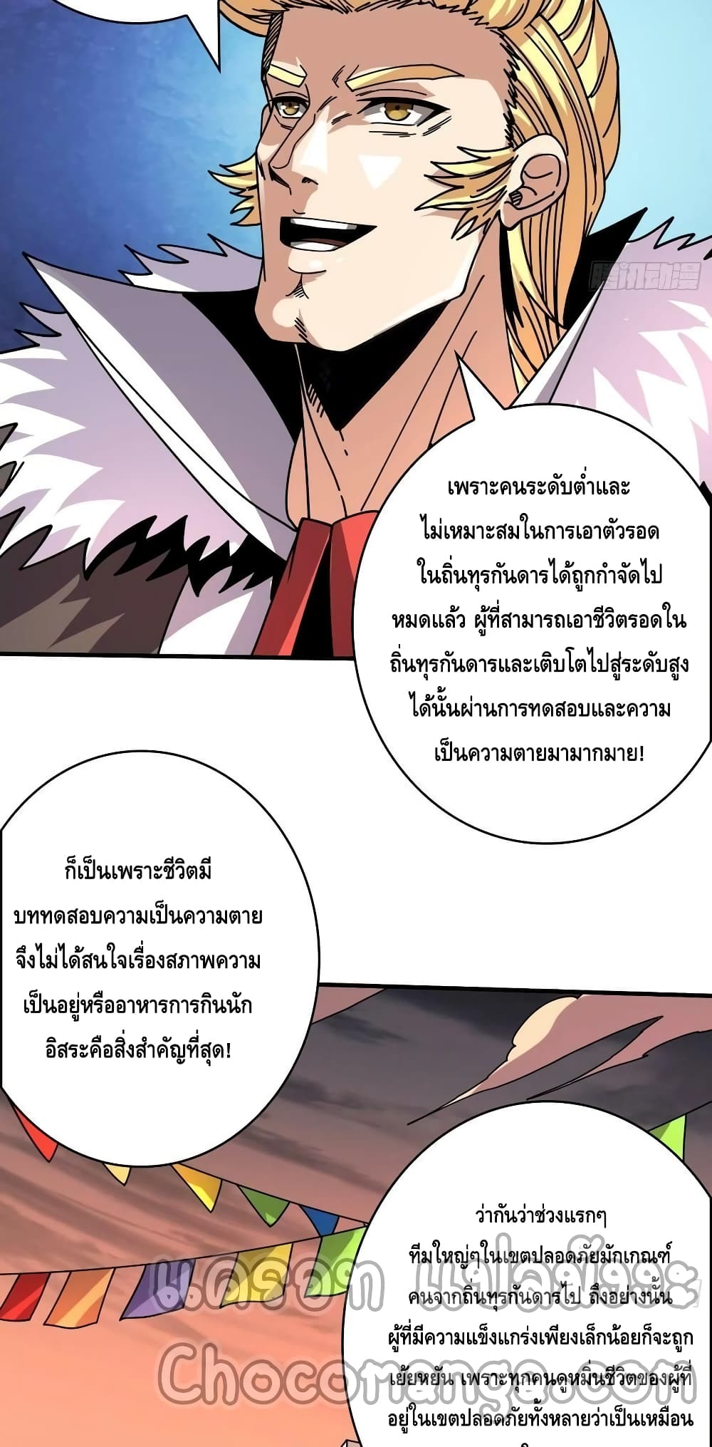 อ่านมังงะ King Account at the Start ตอนที่ 240/21.jpg