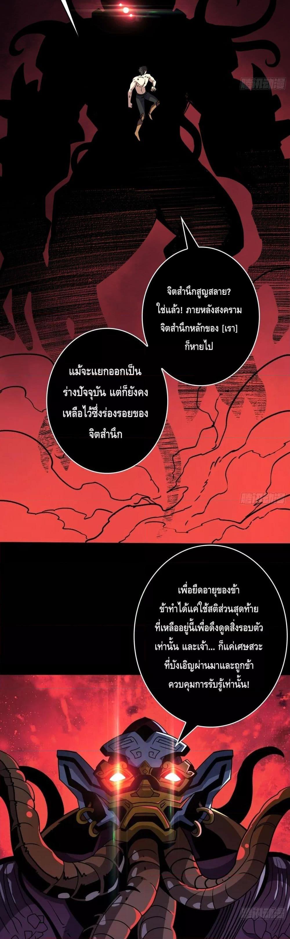 อ่านมังงะ King Account at the Start ตอนที่ 254/2.jpg