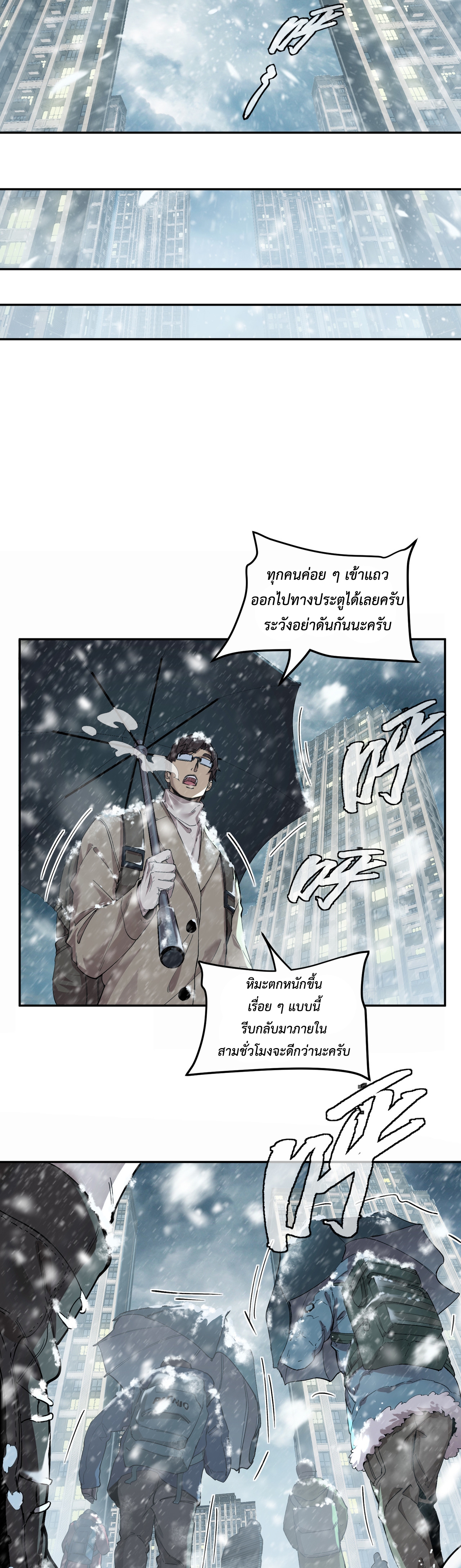 อ่านมังงะ Arctic Cold War ตอนที่ 7/21.jpg