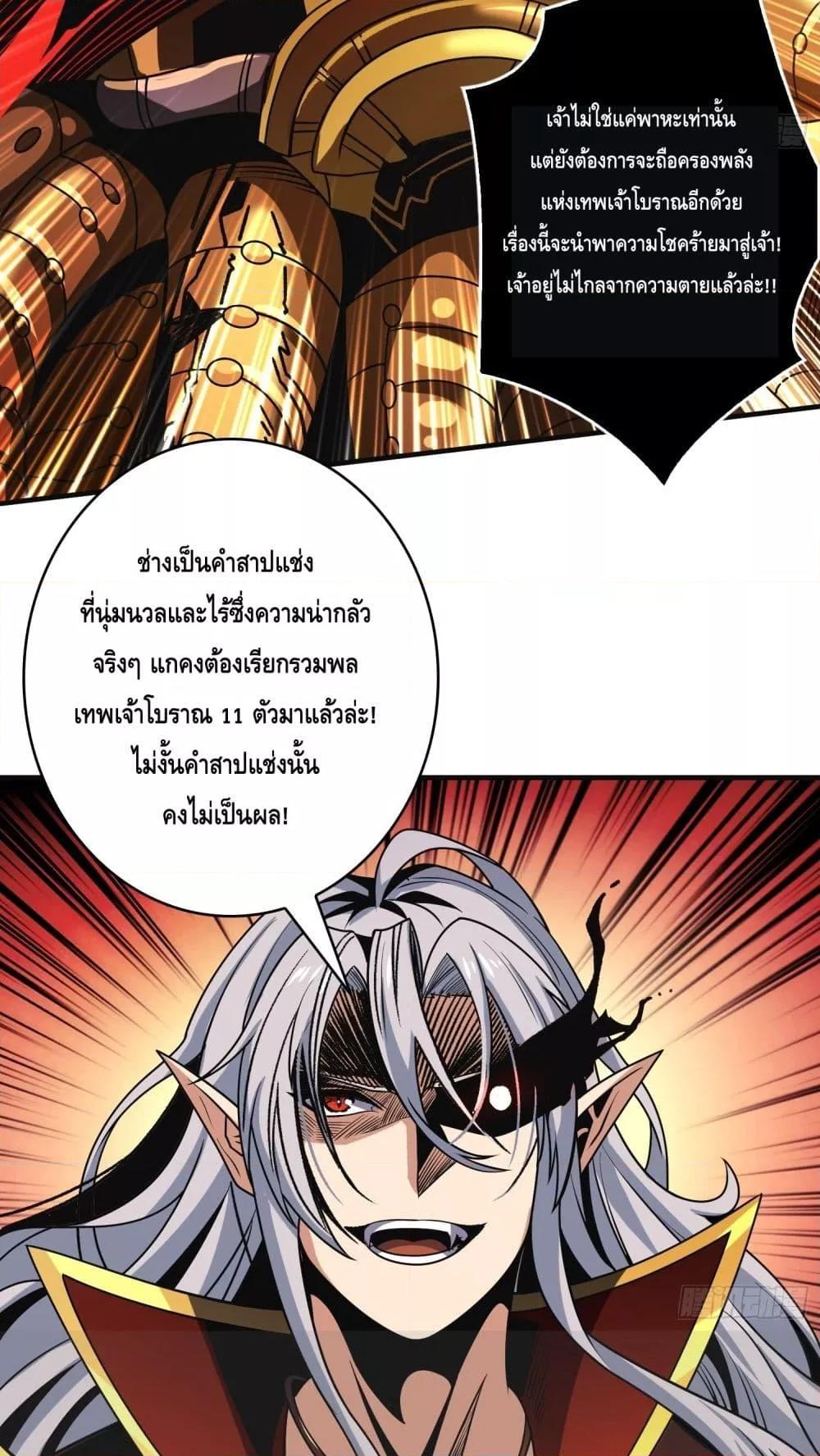 อ่านมังงะ King Account at the Start ตอนที่ 257/21.jpg