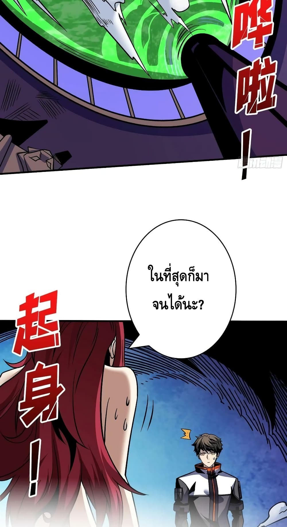 อ่านมังงะ King Account at the Start ตอนที่ 233/21.jpg