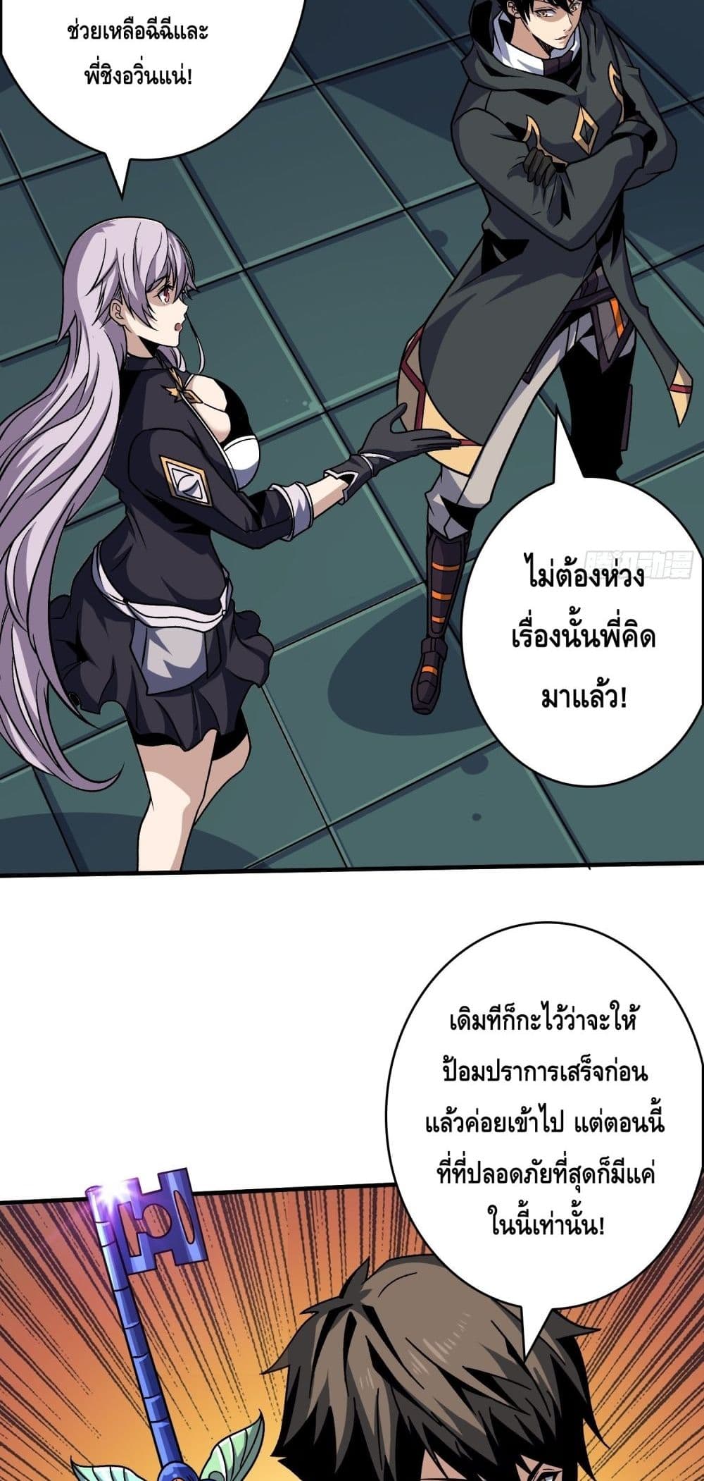 อ่านมังงะ King Account at the Start ตอนที่ 241/21.jpg