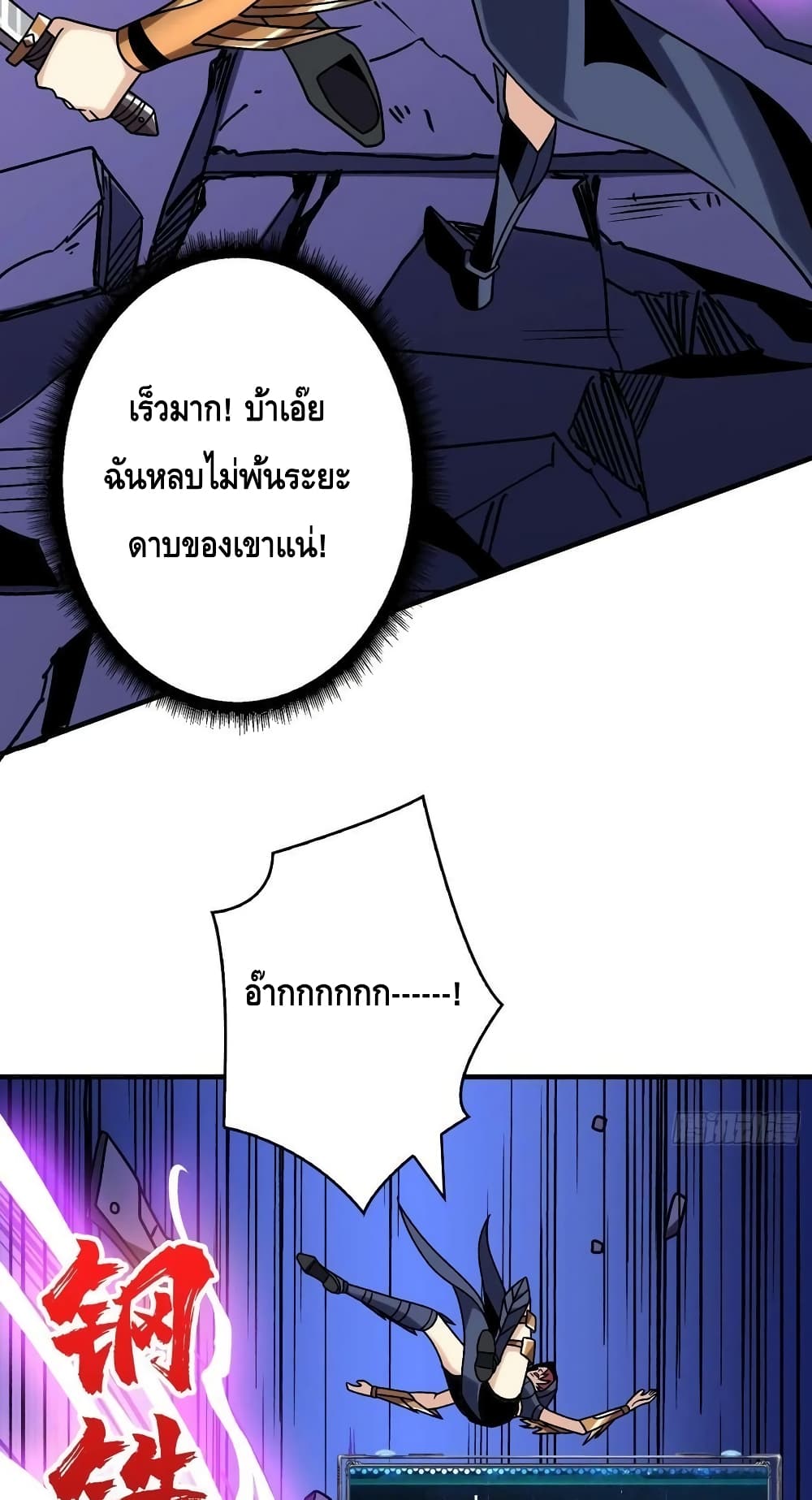 อ่านมังงะ King Account at the Start ตอนที่ 230/21.jpg