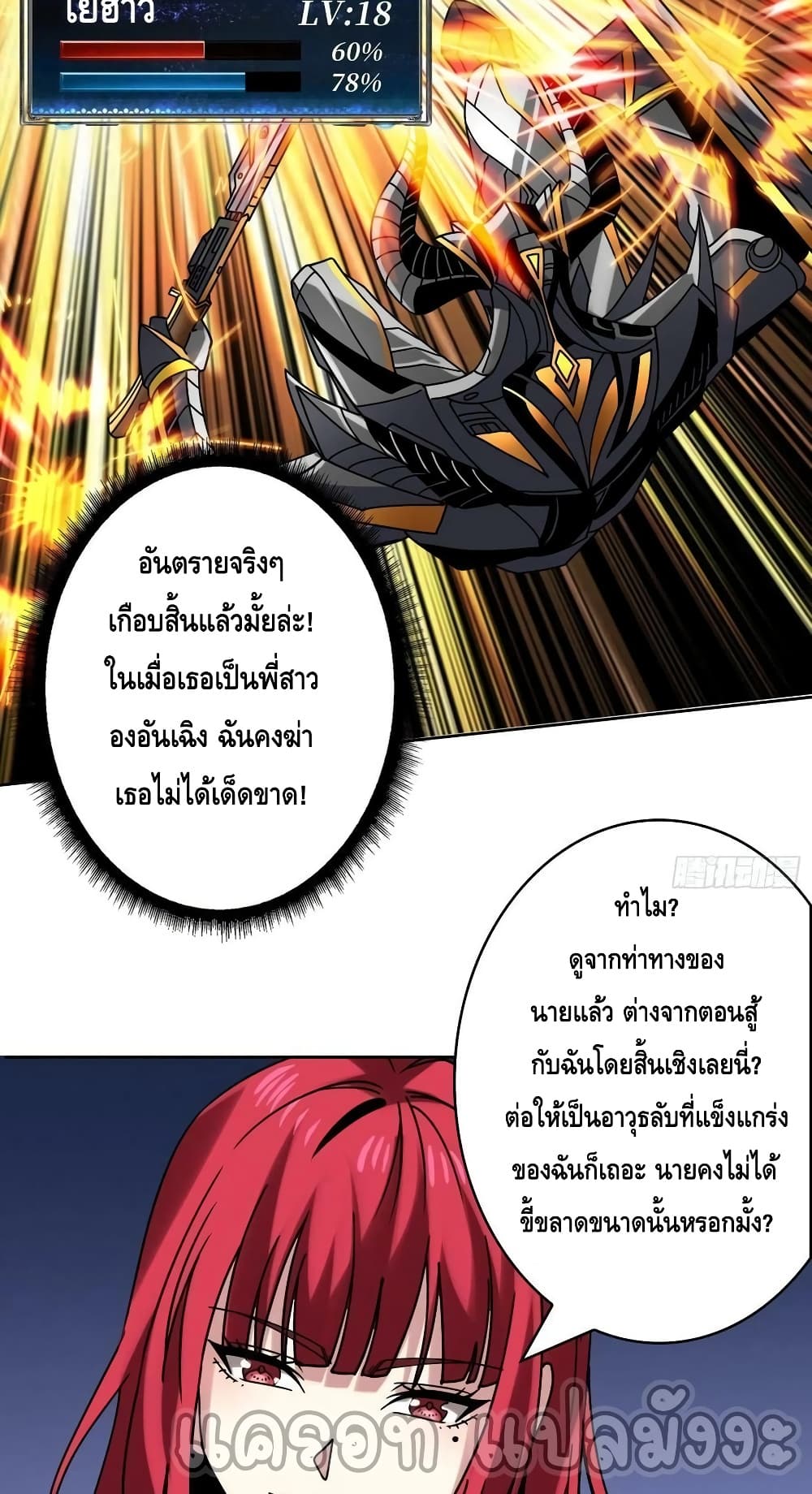 อ่านมังงะ King Account at the Start ตอนที่ 236/21.jpg