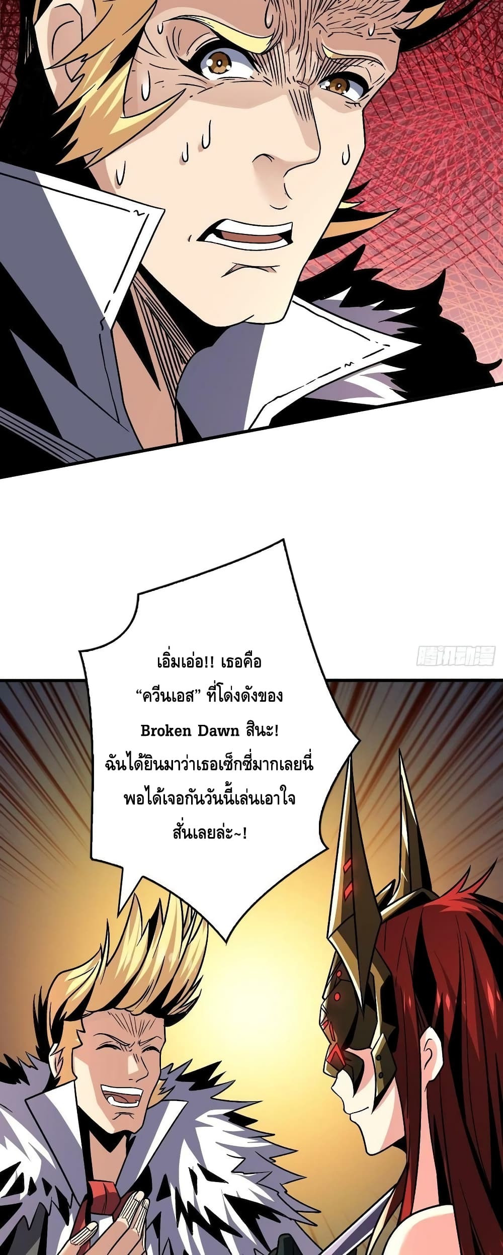 อ่านมังงะ King Account at the Start ตอนที่ 227/21.jpg