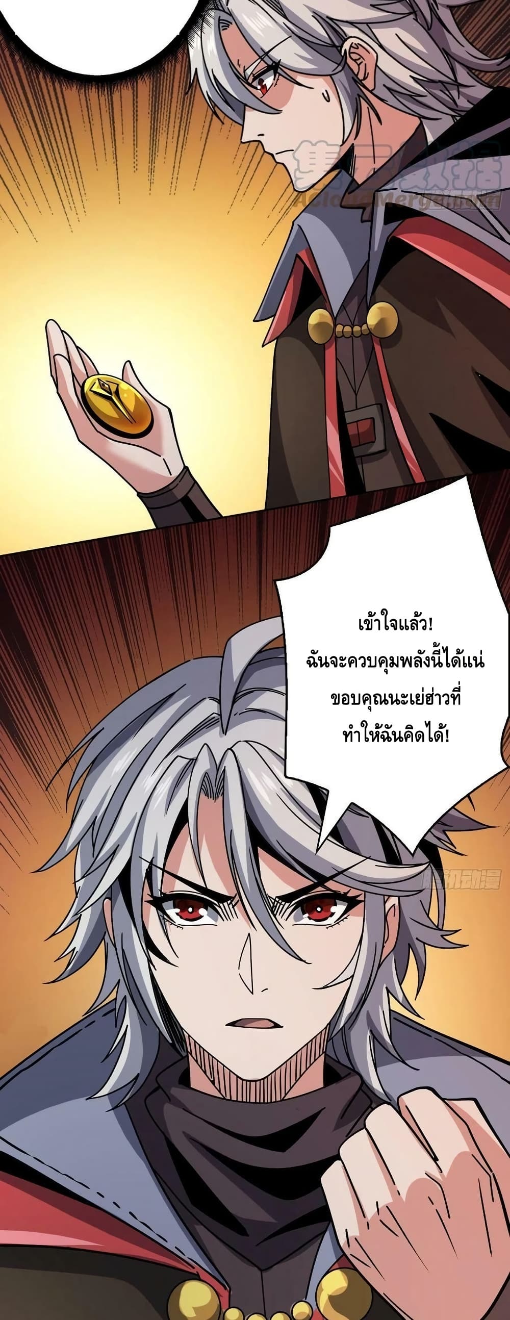 อ่านมังงะ King Account at the Start ตอนที่ 224/22.jpg