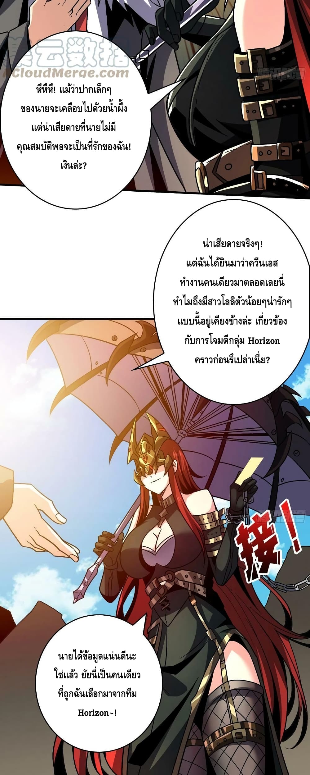 อ่านมังงะ King Account at the Start ตอนที่ 227/22.jpg