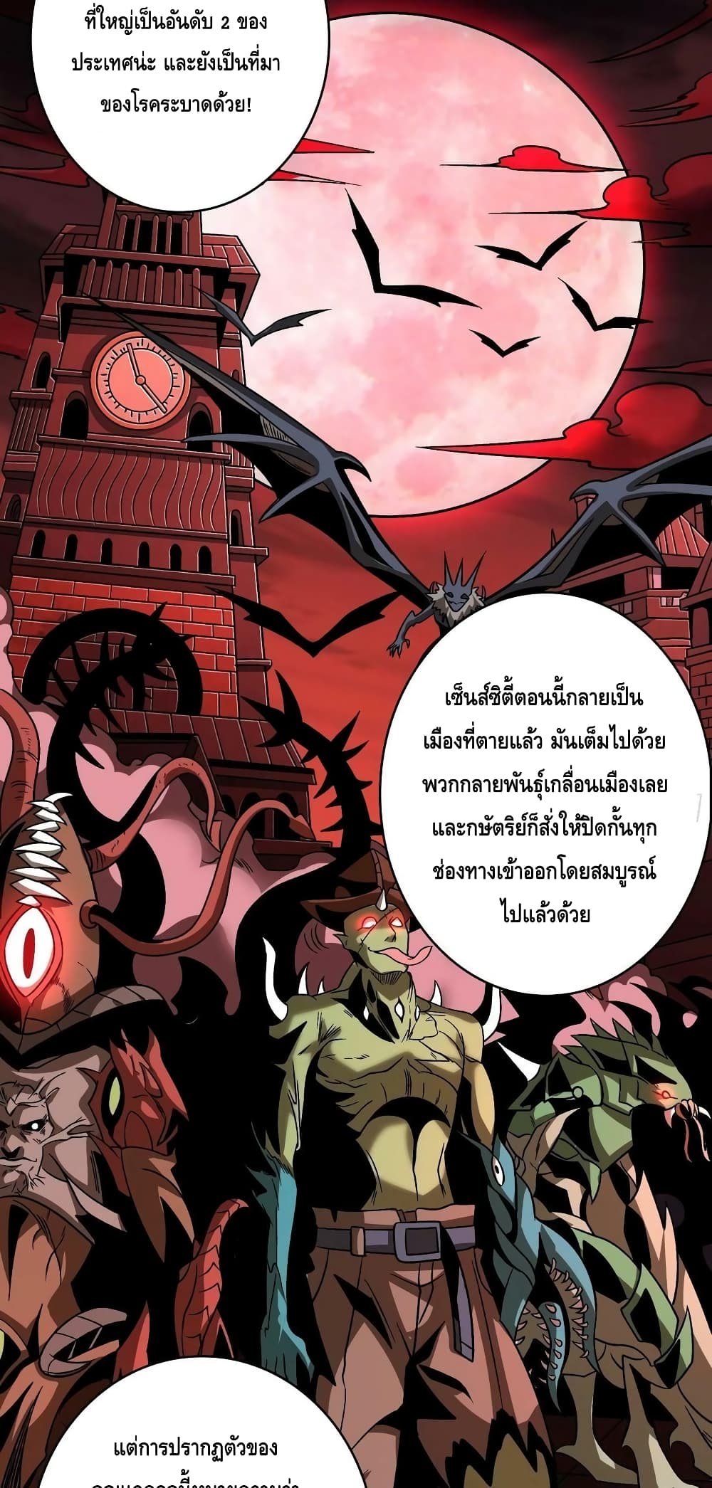 อ่านมังงะ King Account at the Start ตอนที่ 219/22.jpg