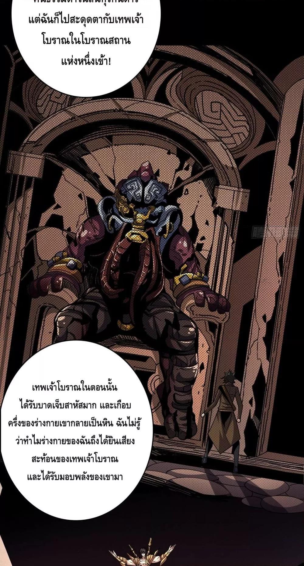 อ่านมังงะ King Account at the Start ตอนที่ 250/22.jpg