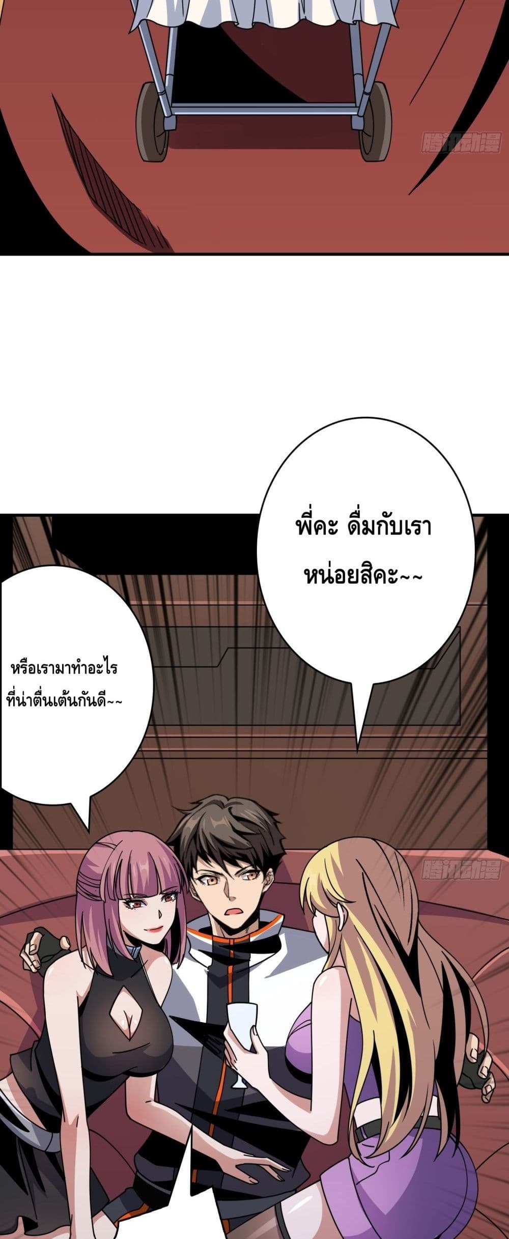 อ่านมังงะ King Account at the Start ตอนที่ 244/22.jpg