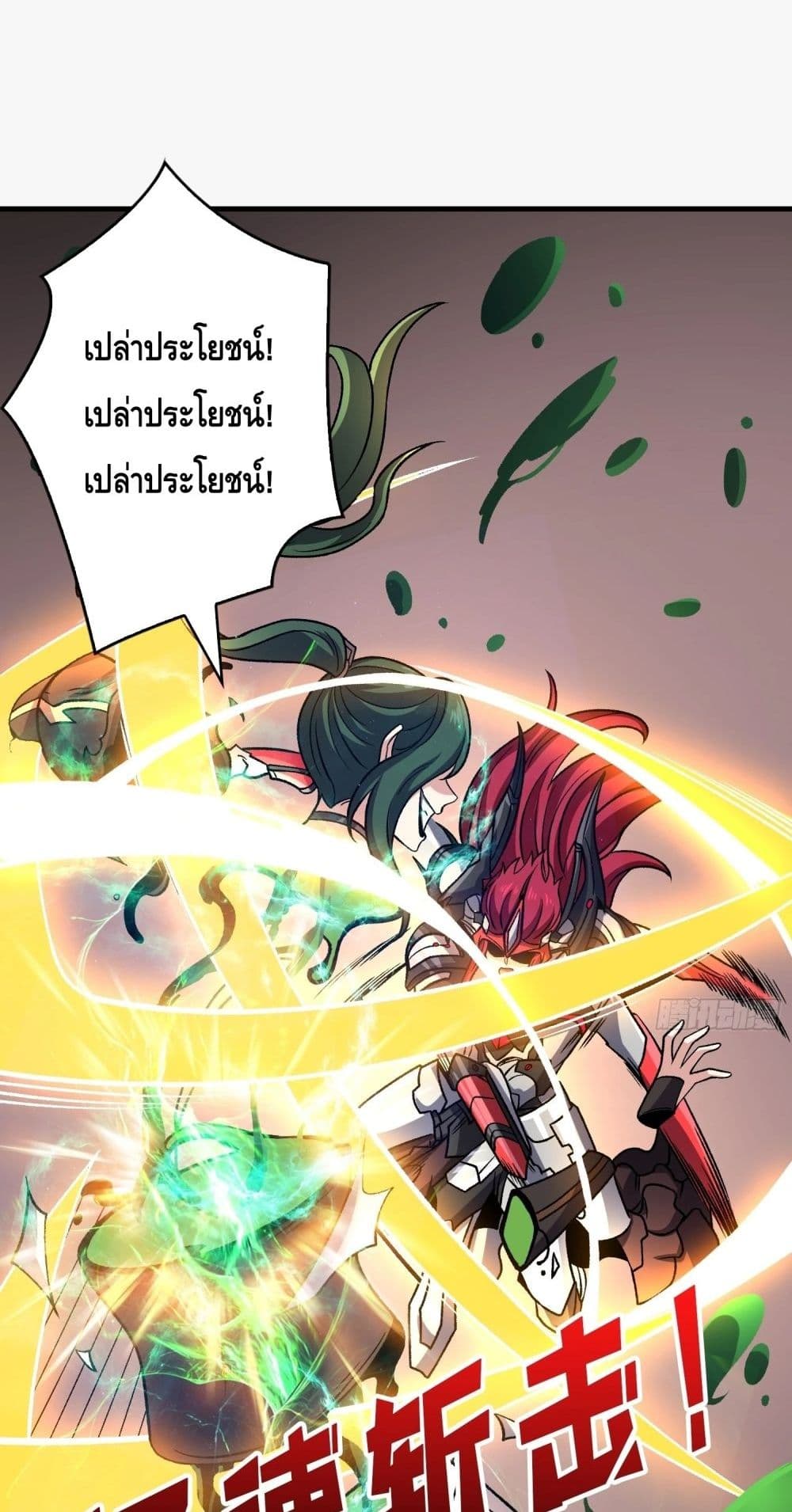 อ่านมังงะ King Account at the Start ตอนที่ 247/22.jpg