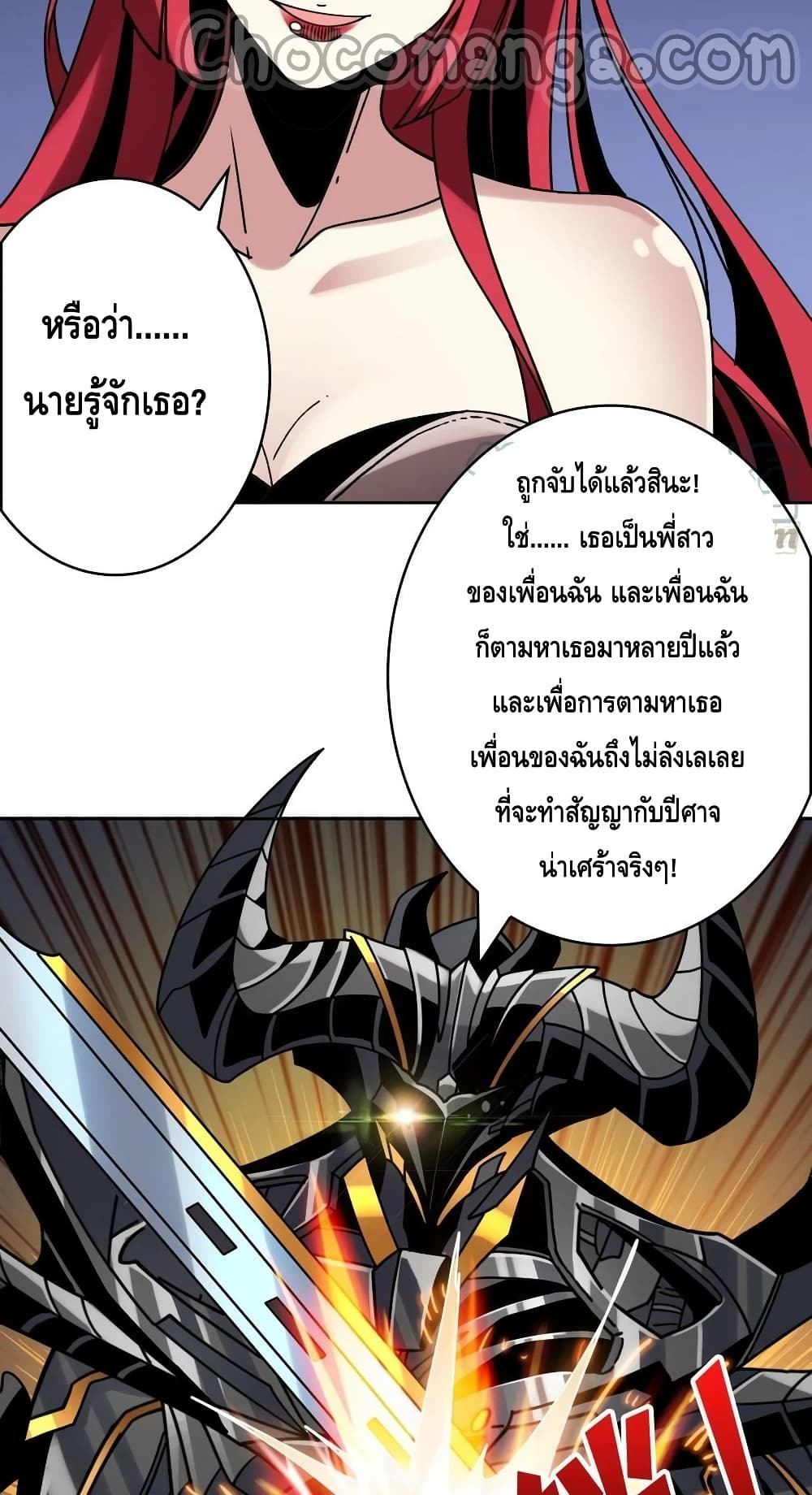 อ่านมังงะ King Account at the Start ตอนที่ 236/22.jpg