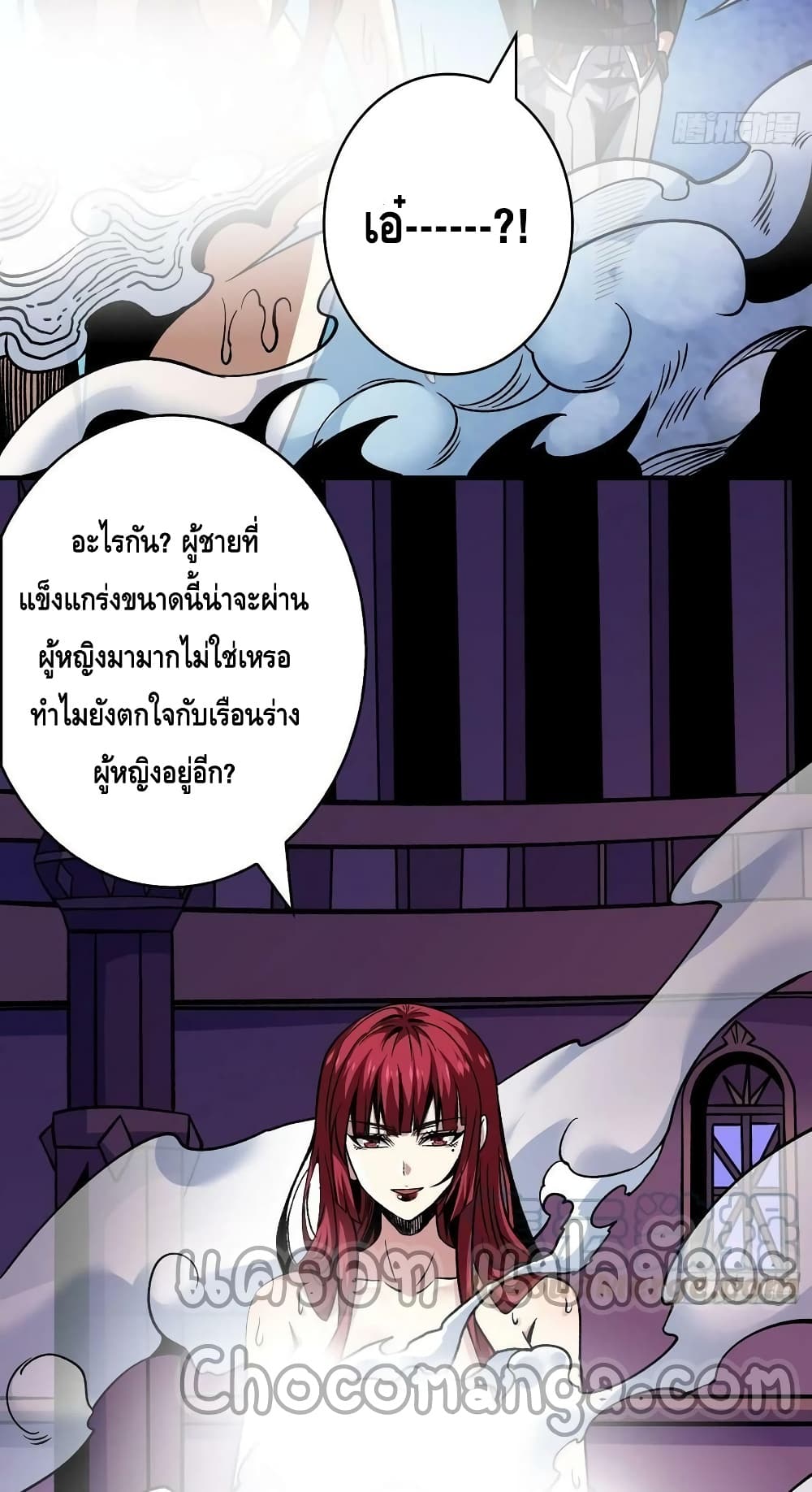 อ่านมังงะ King Account at the Start ตอนที่ 233/22.jpg