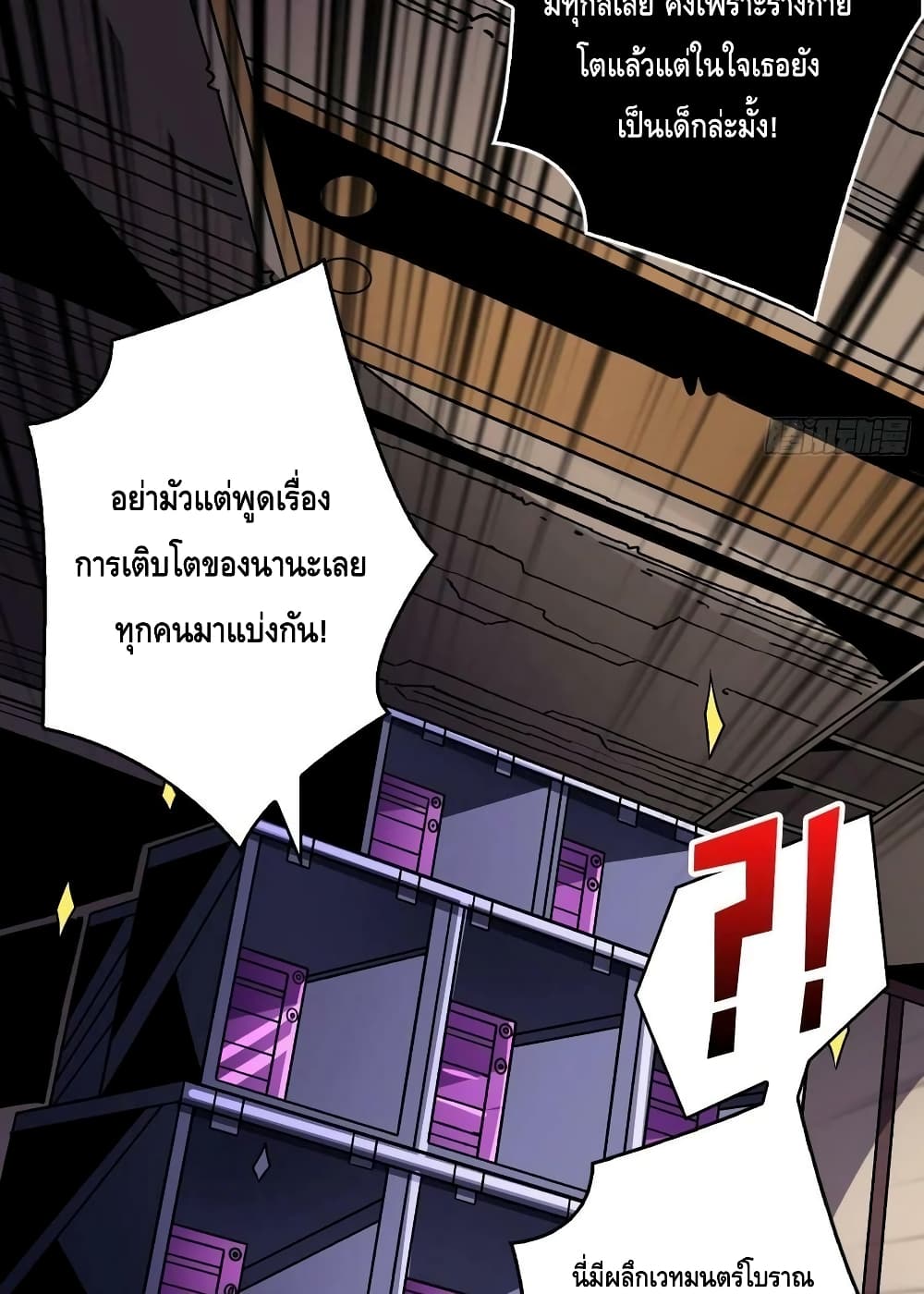 อ่านมังงะ King Account at the Start ตอนที่ 239/22.jpg