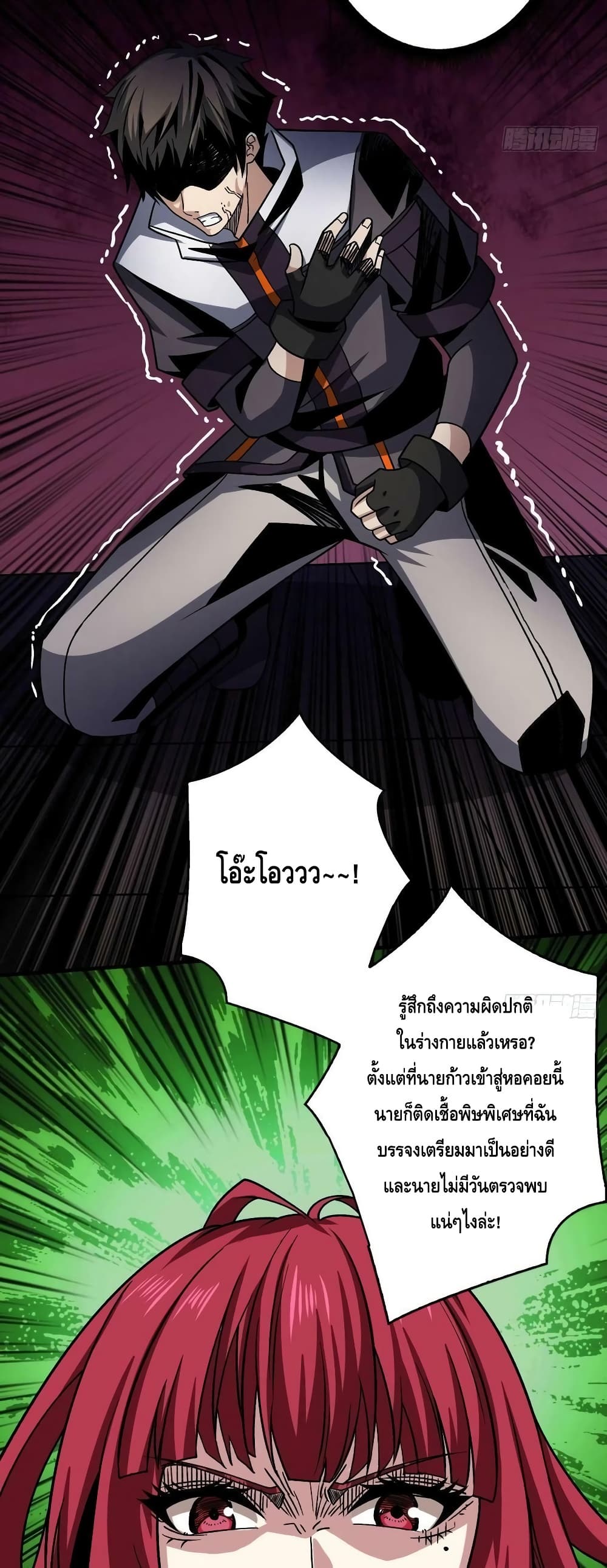 อ่านมังงะ King Account at the Start ตอนที่ 234/22.jpg