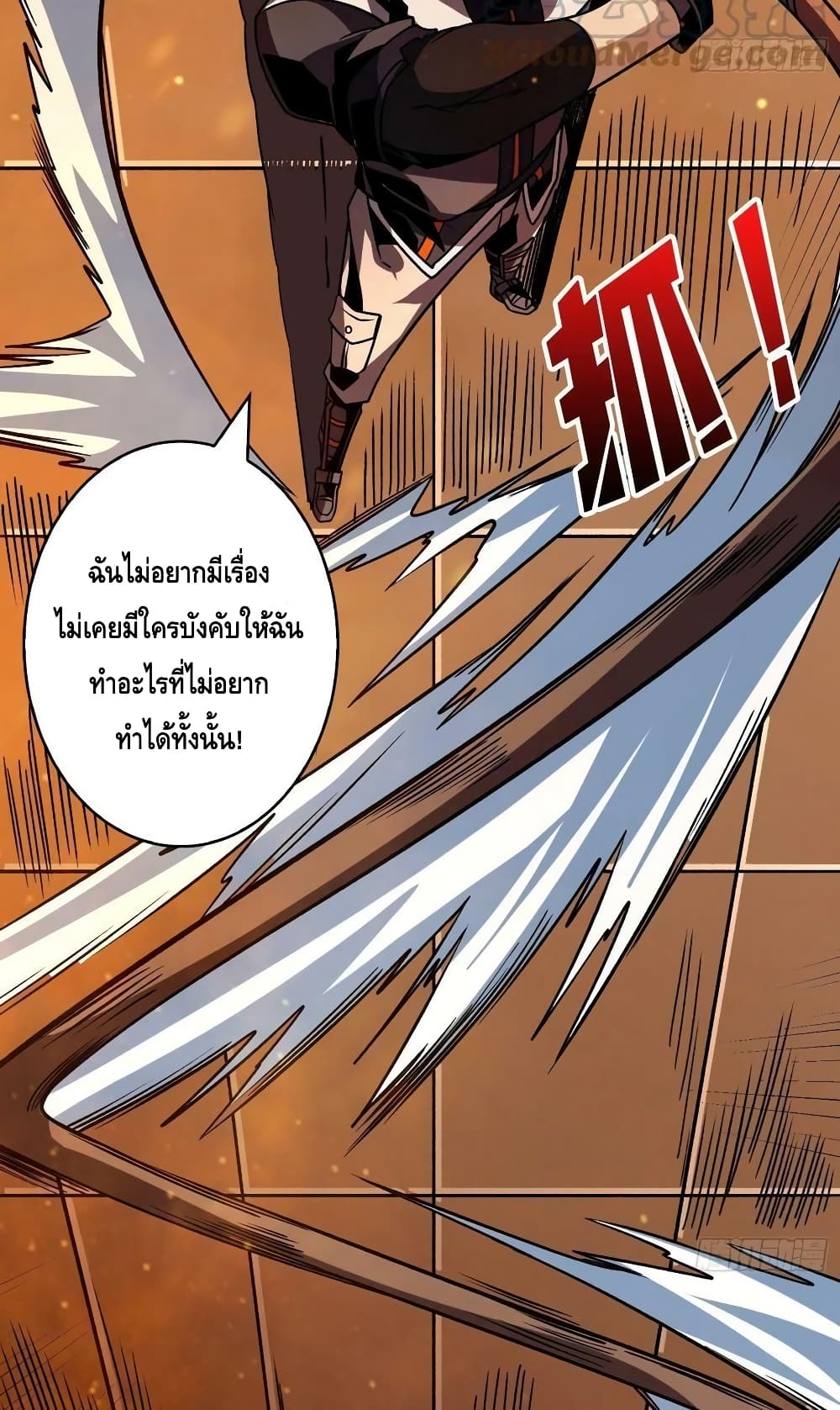 อ่านมังงะ King Account at the Start ตอนที่ 242/22.jpg