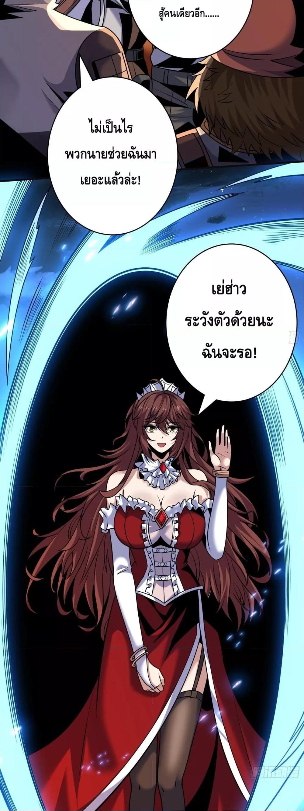 อ่านมังงะ King Account at the Start ตอนที่ 259/22.jpg