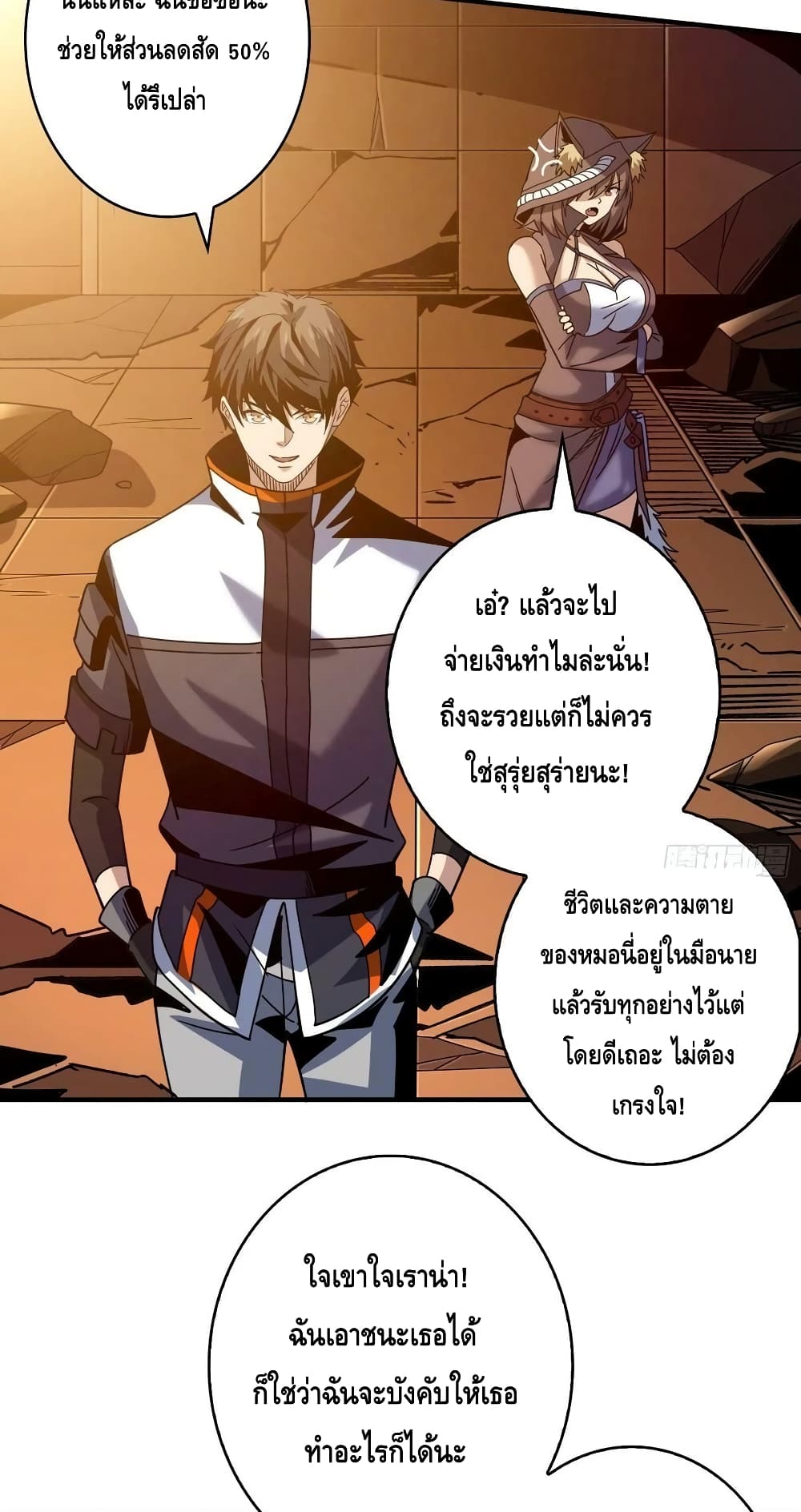 อ่านมังงะ King Account at the Start ตอนที่ 218/22.jpg