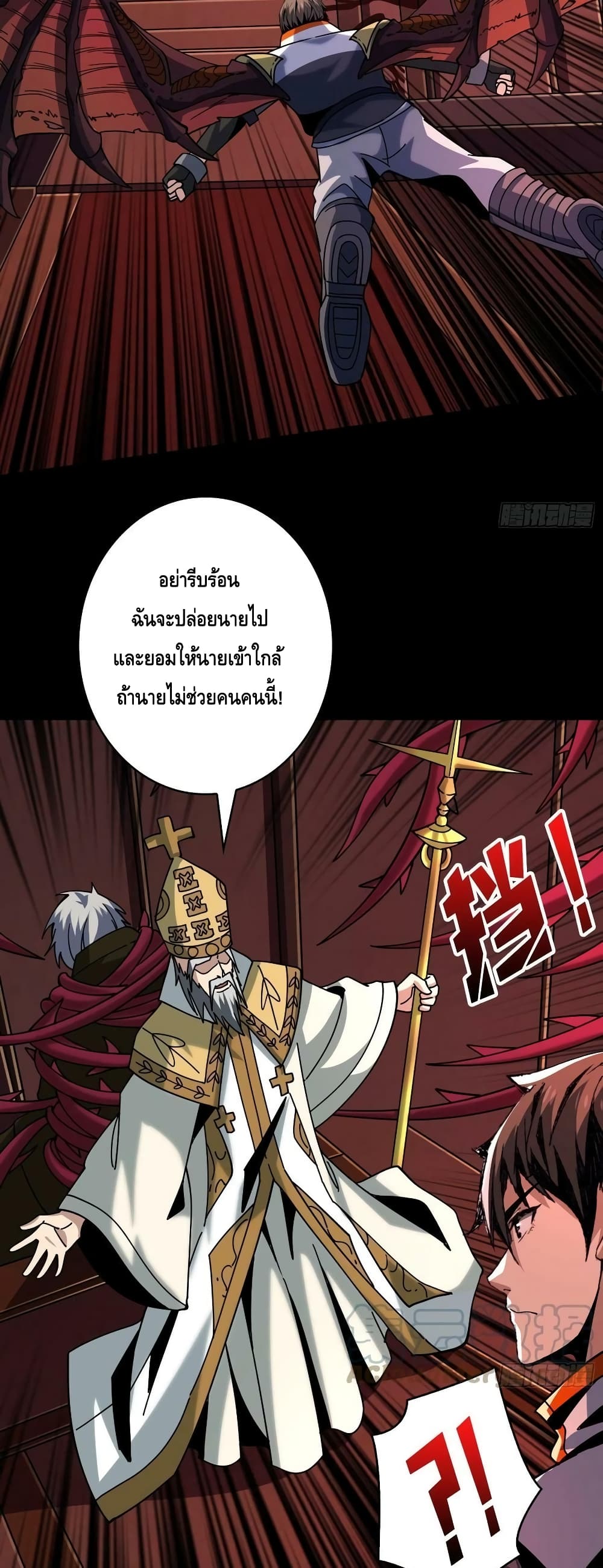 อ่านมังงะ King Account at the Start ตอนที่ 222/22.jpg