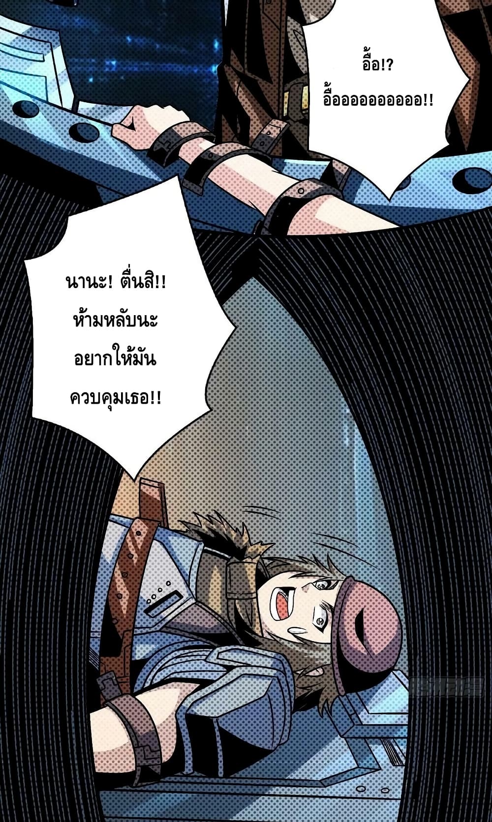 อ่านมังงะ King Account at the Start ตอนที่ 229/22.jpg